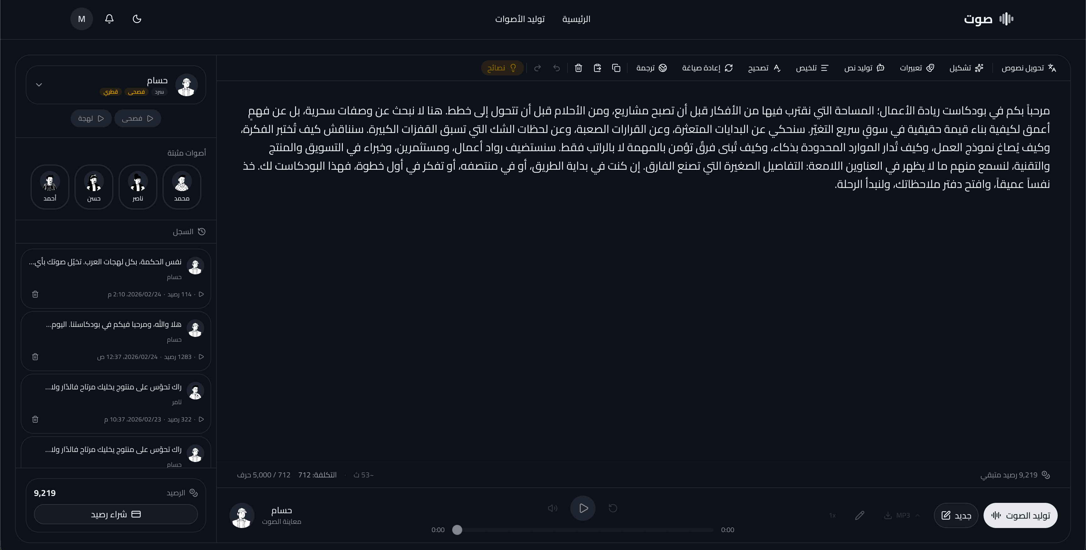 Sawt - صوت screenshot 2