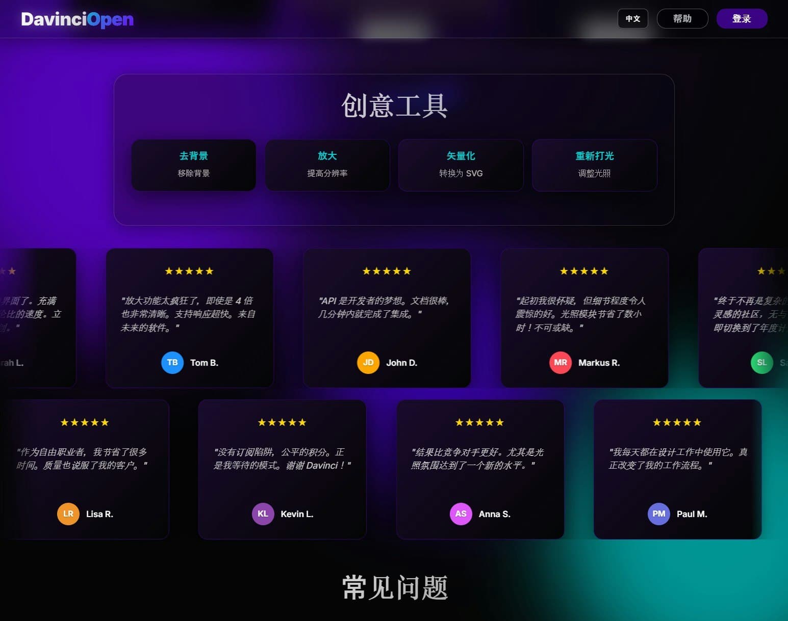 DaVinci Open screenshot 4