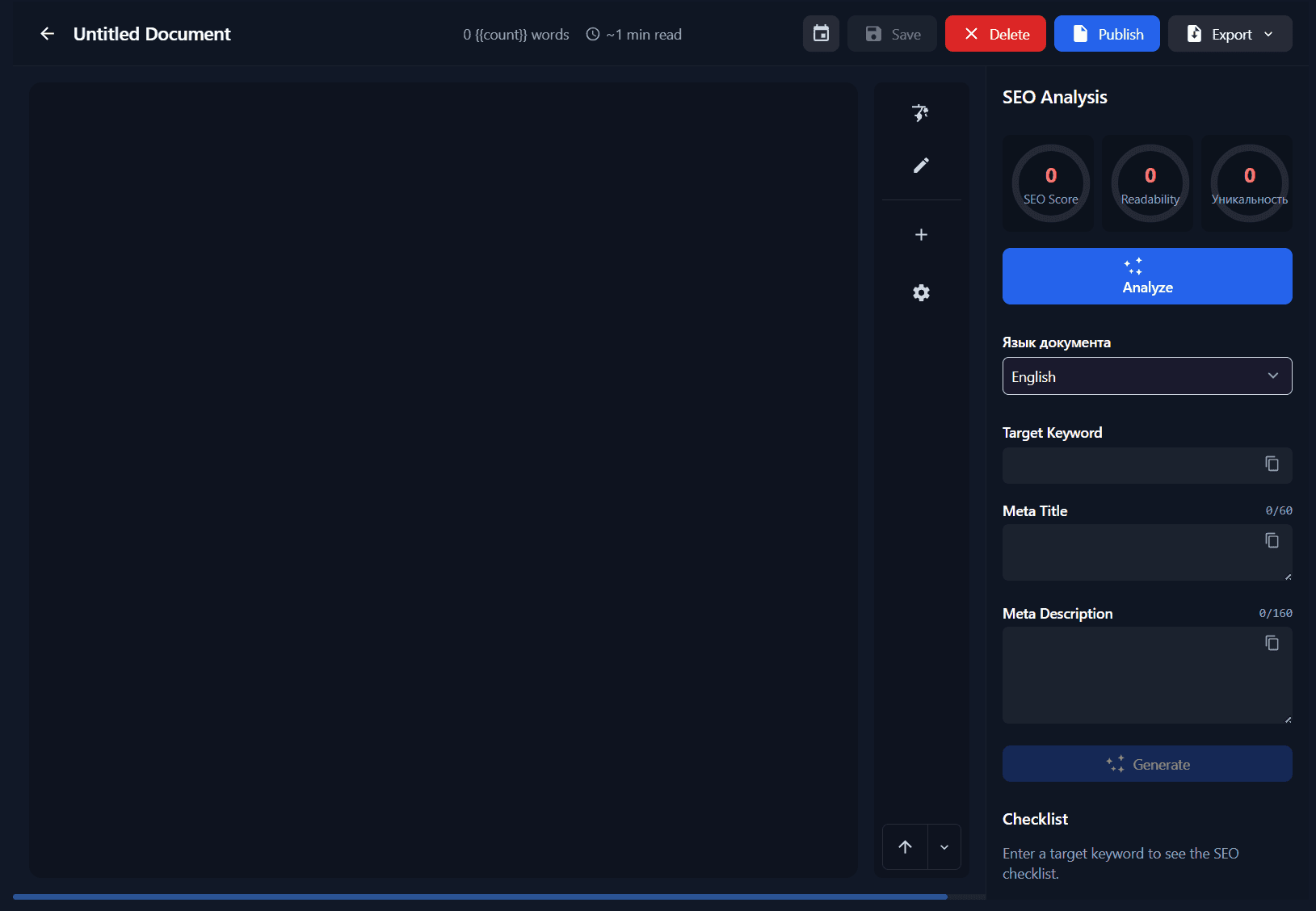 SEOQube, SEO and Content Marketing Tools screenshot 6