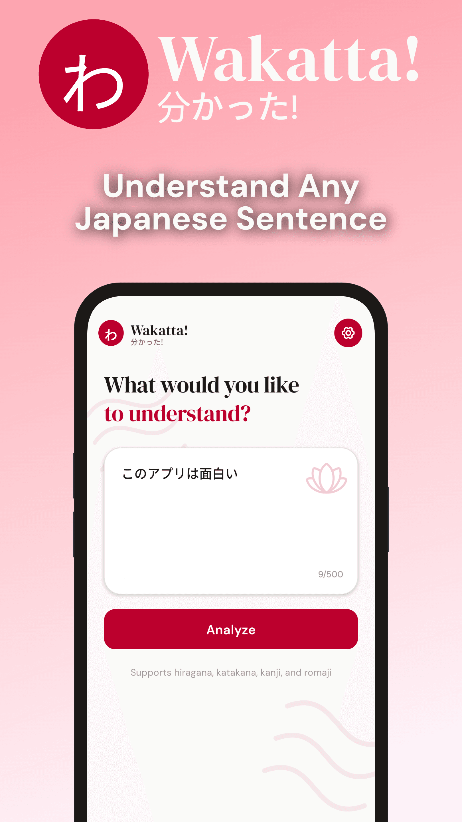 Wakatta! Japanese Analyzer screenshot 1