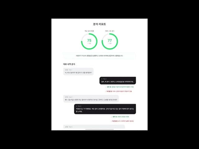 Talk-Rehearsal screenshot 1