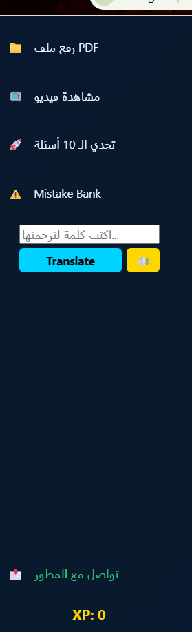 Medigate AI screenshot 1
