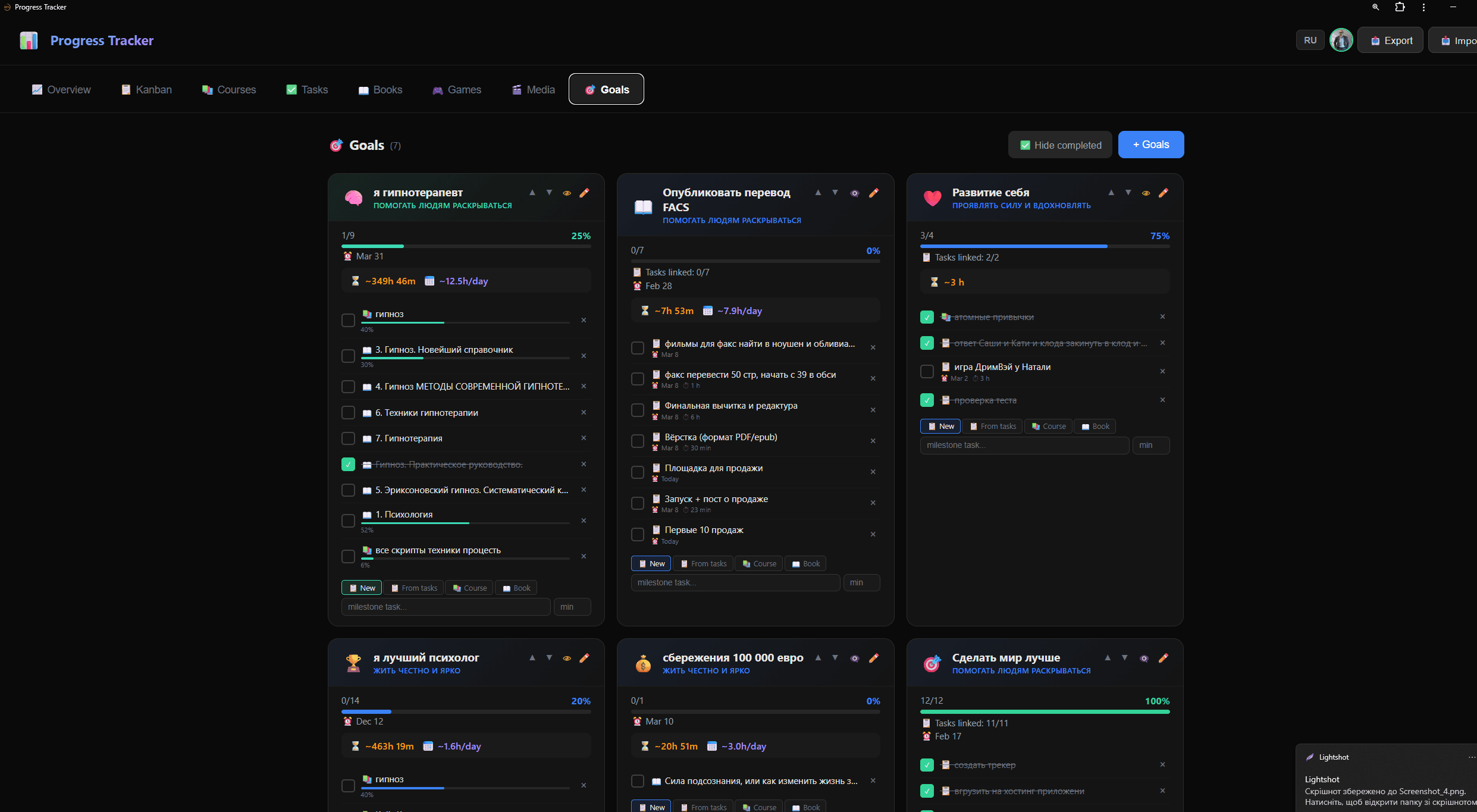 Progress Tracker screenshot 8