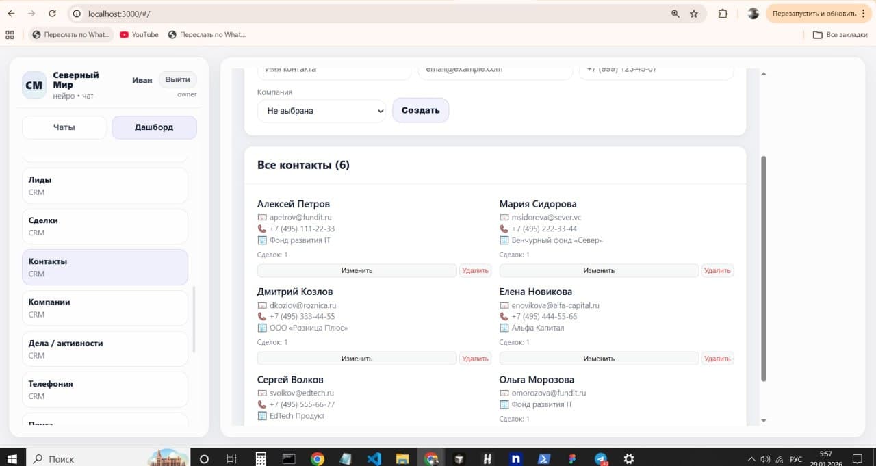 EVA AI CRM screenshot 4