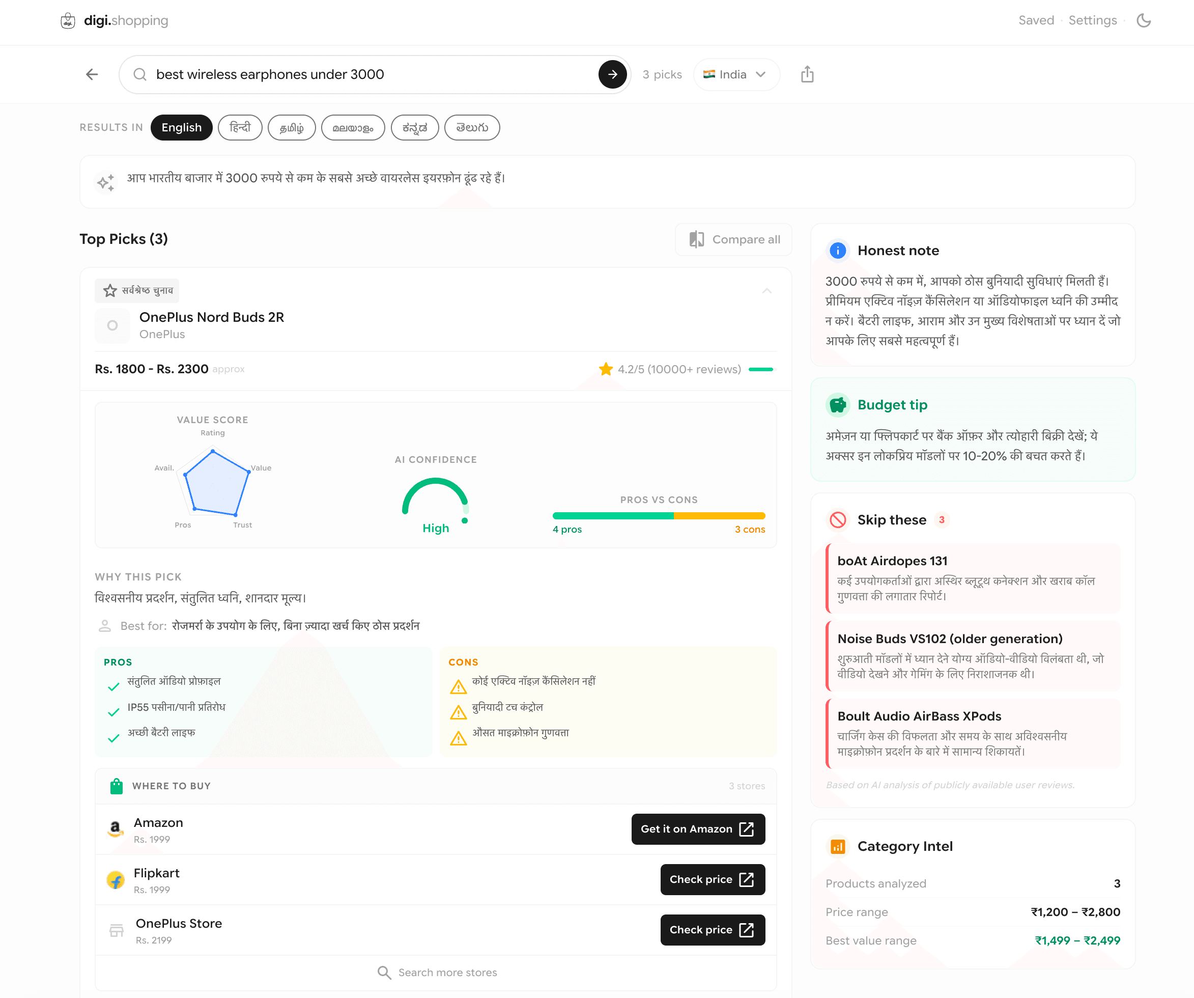 digi.shopping screenshot 6