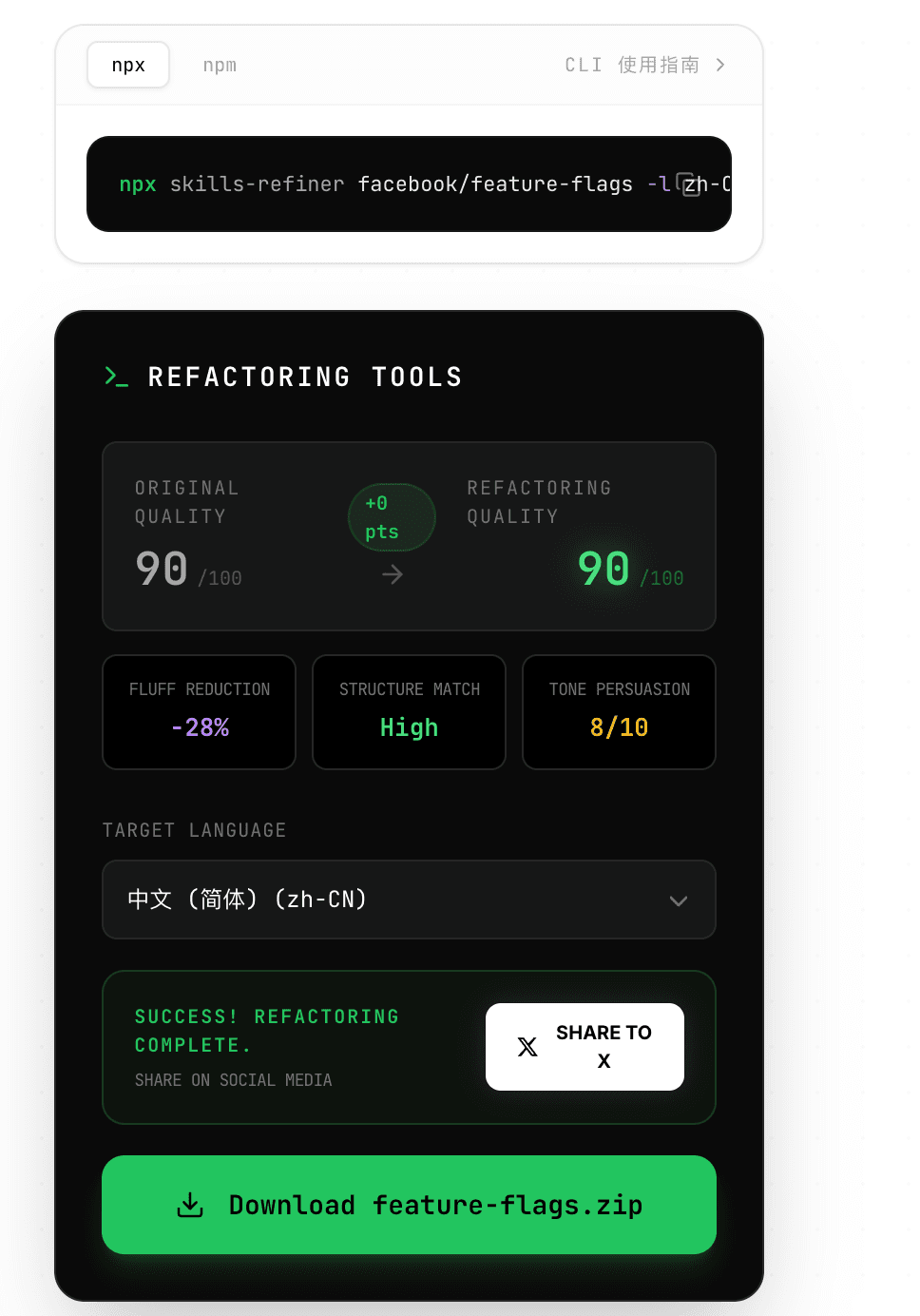 AI Agent Skills Refiner screenshot 7