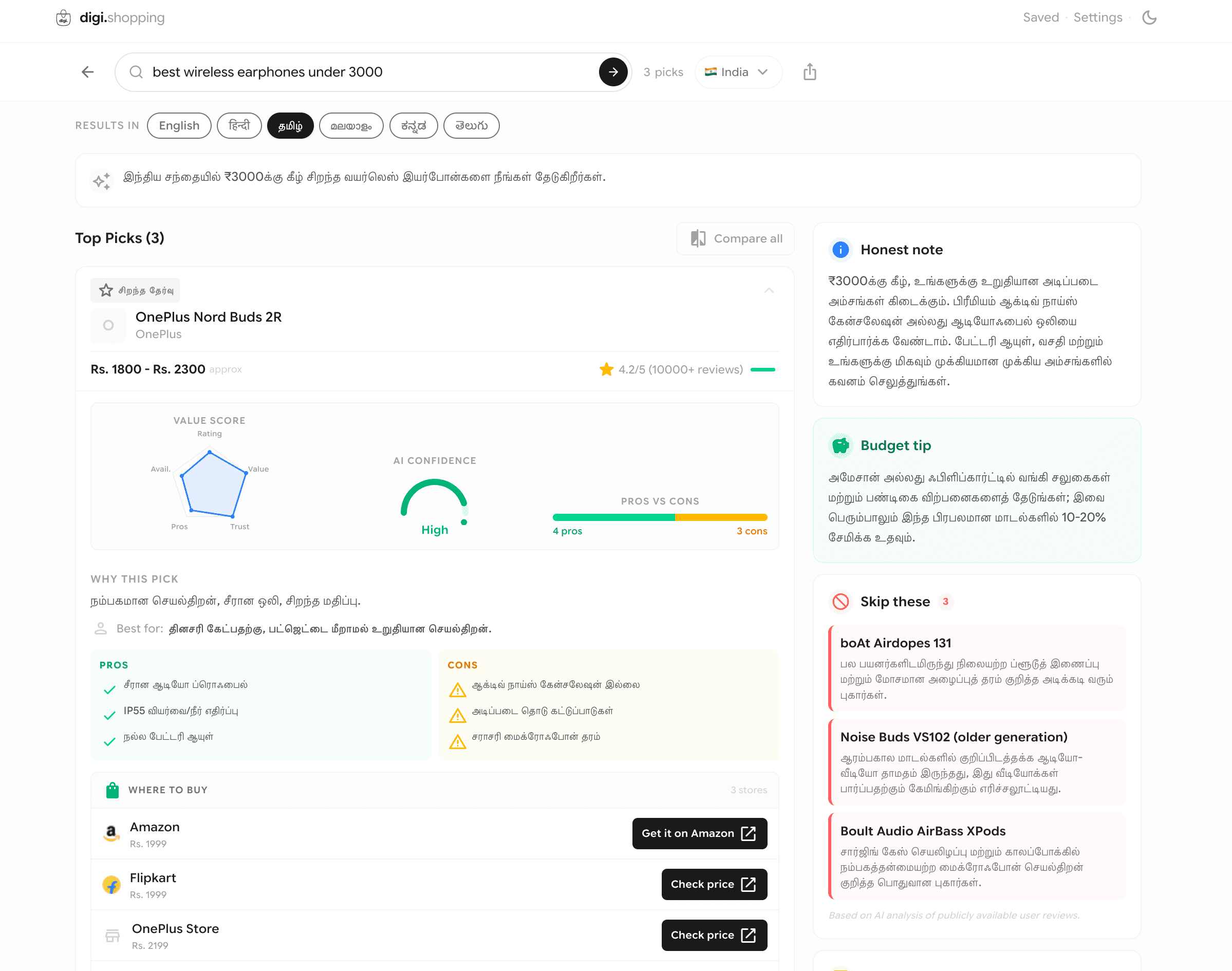 digi.shopping screenshot 7