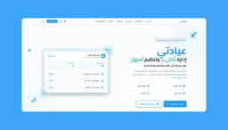 Ayadety - عيادتي