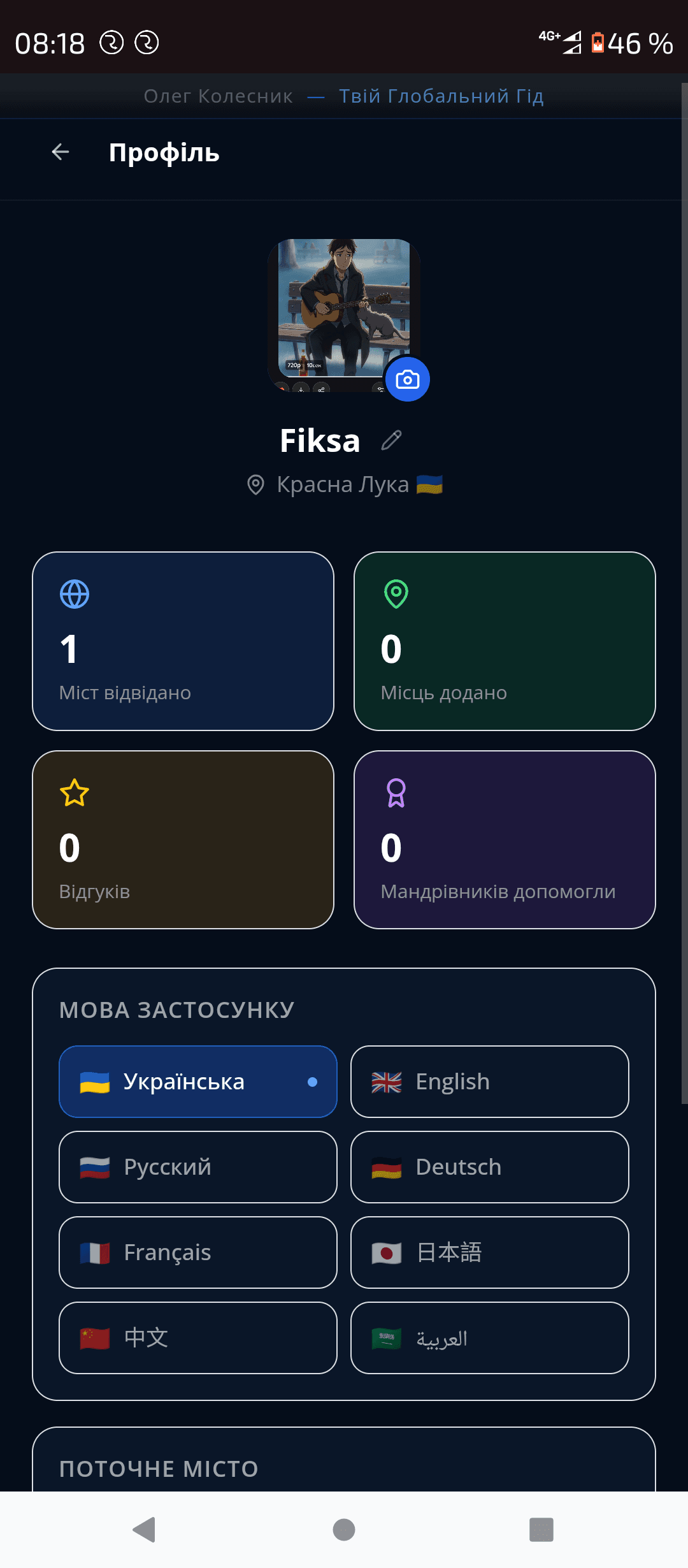 GloLocal screenshot 4