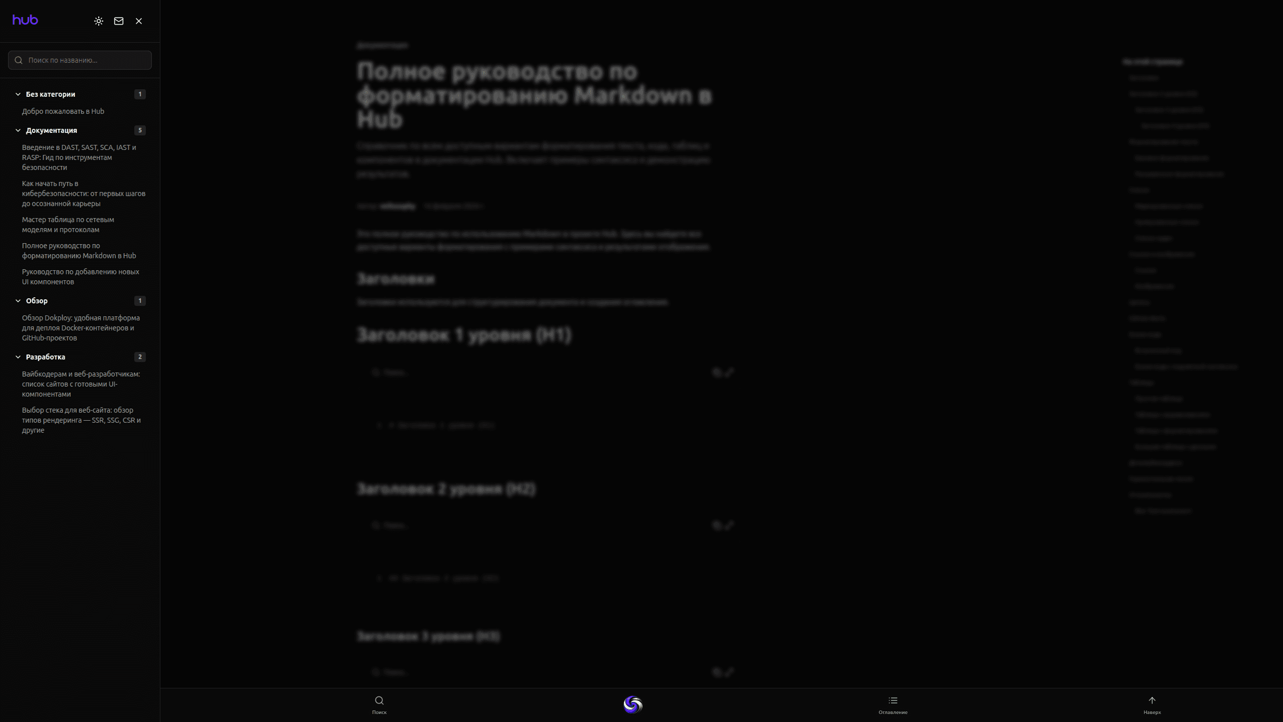 Welcome to Hub — Perfect Static Platform screenshot 1