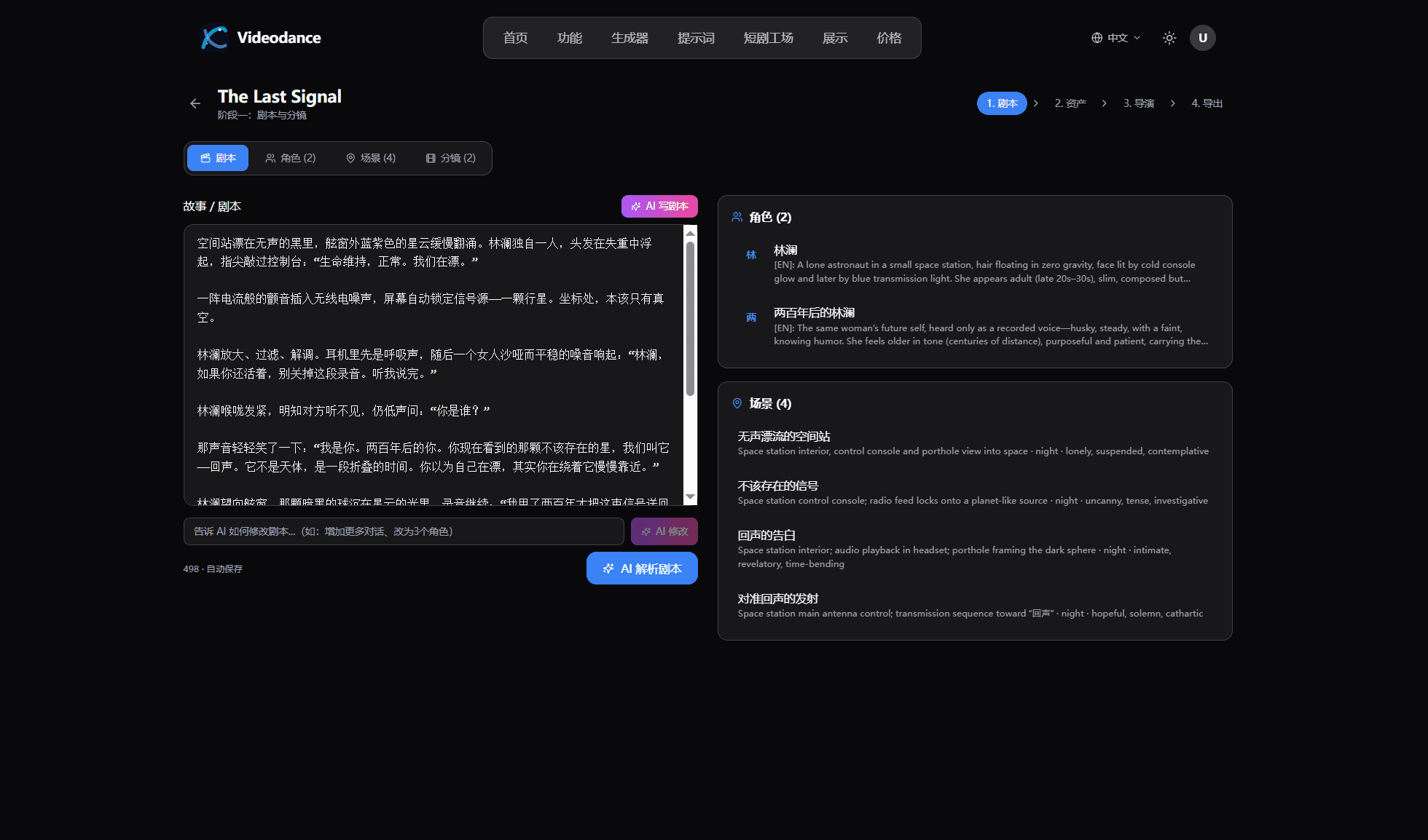 Videodance screenshot 4