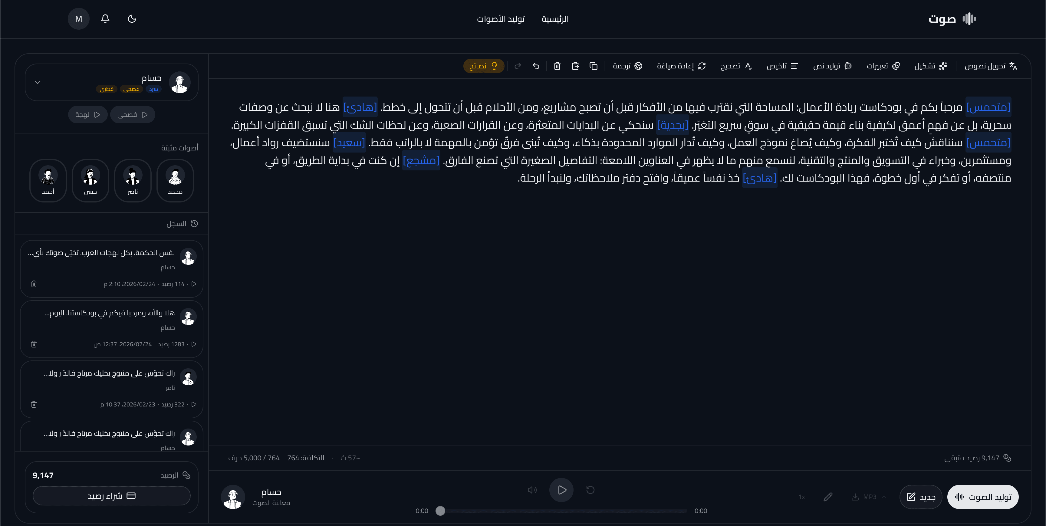 Sawt - صوت screenshot 3