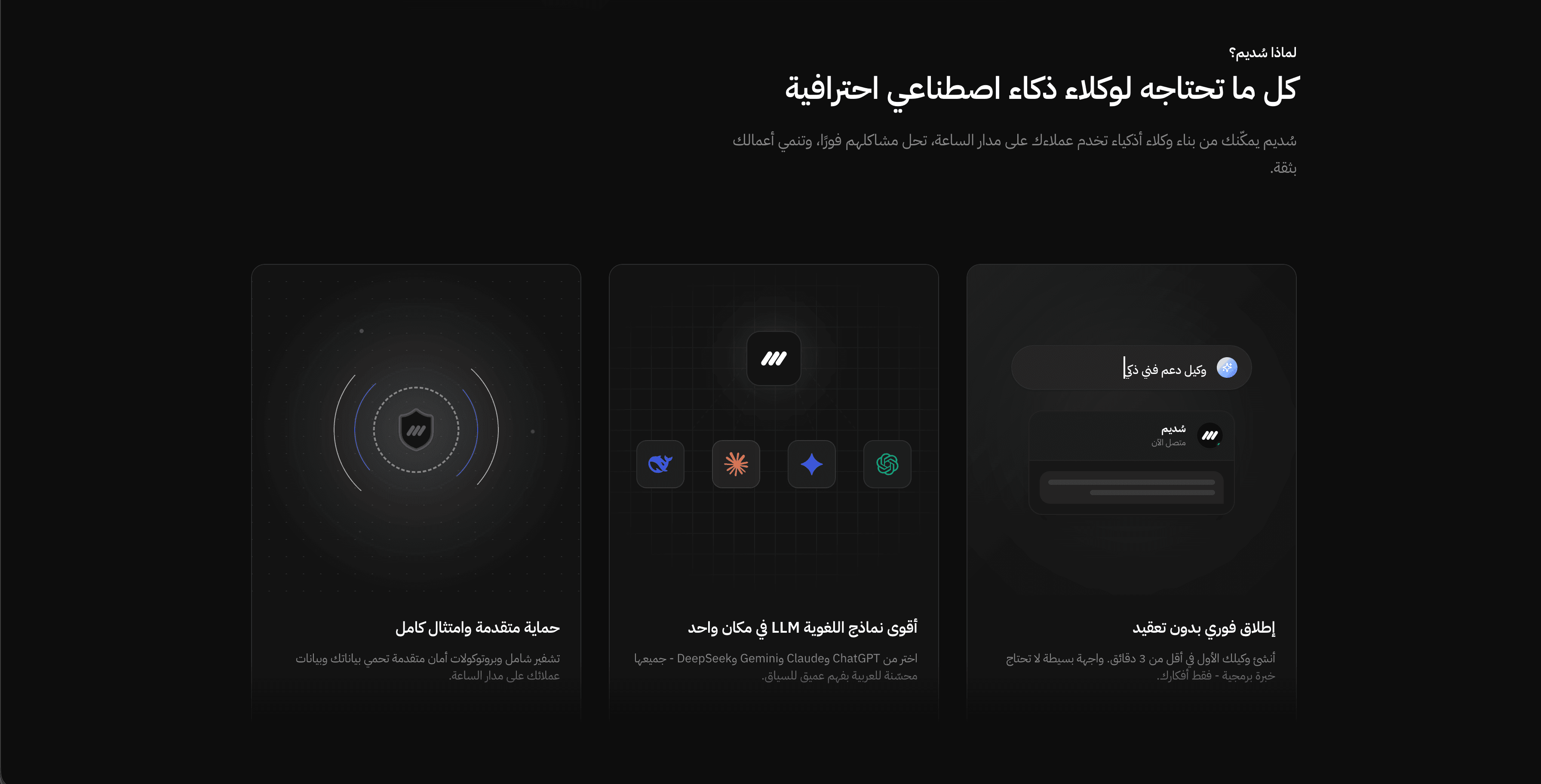 سديم screenshot 4