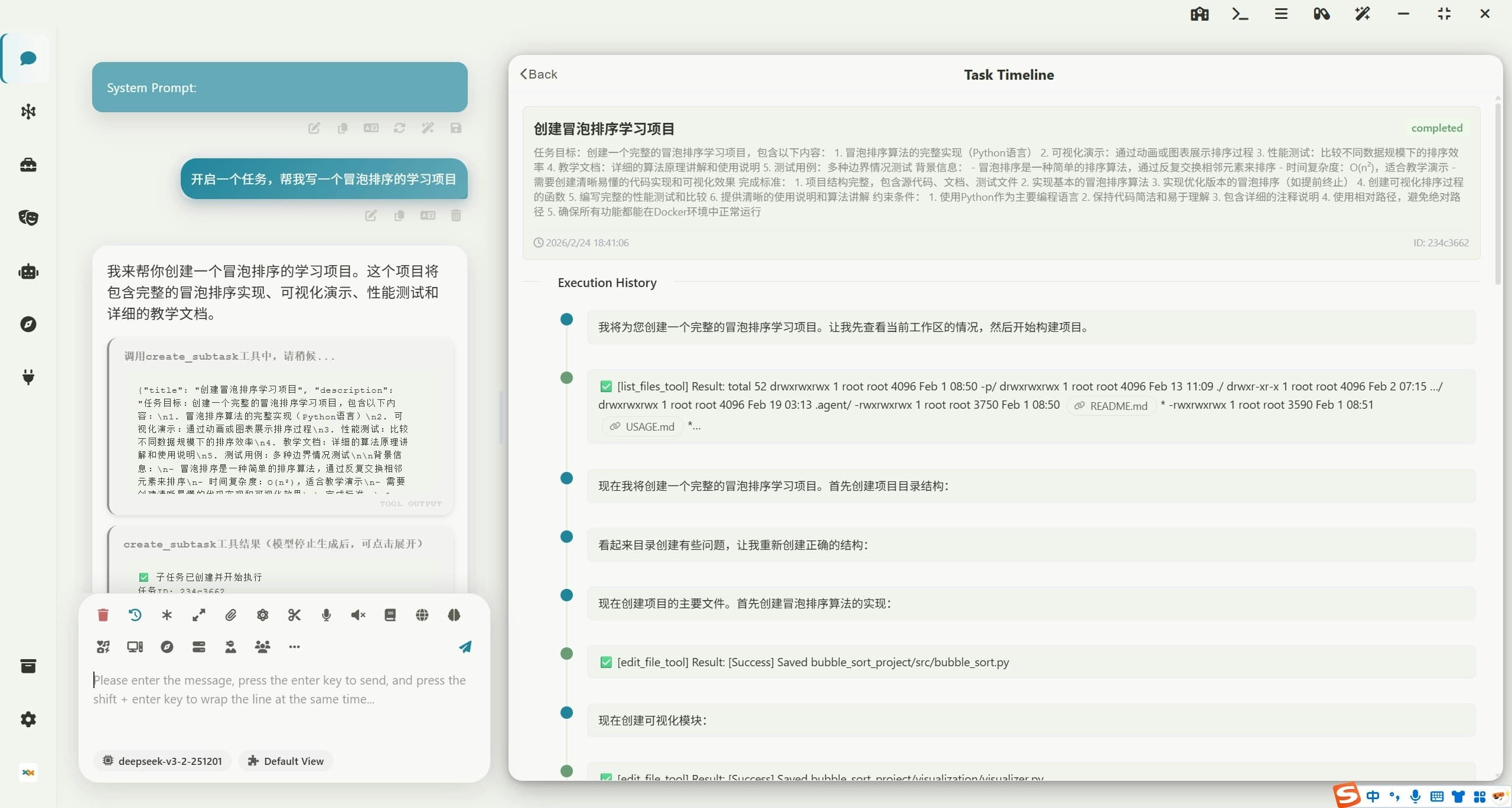 Super Agent Party screenshot 6