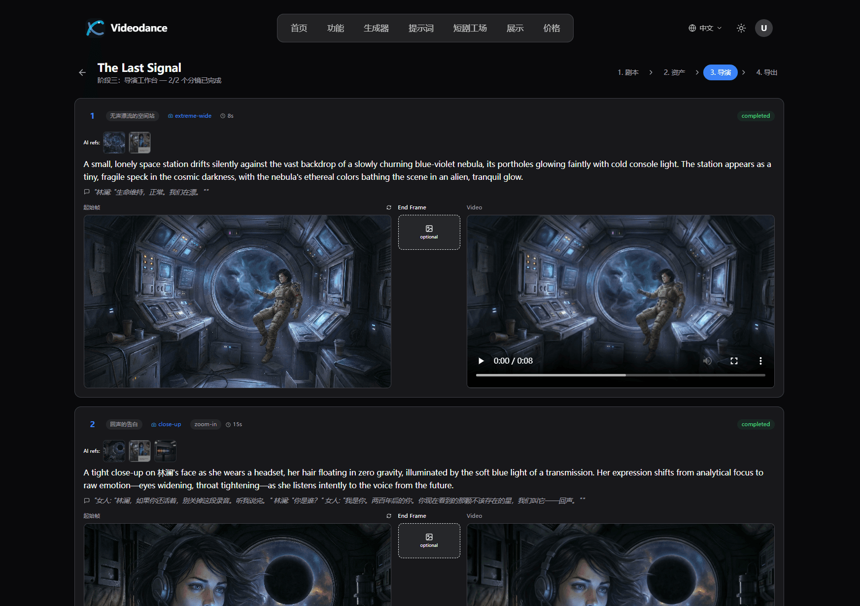 Videodance screenshot 6