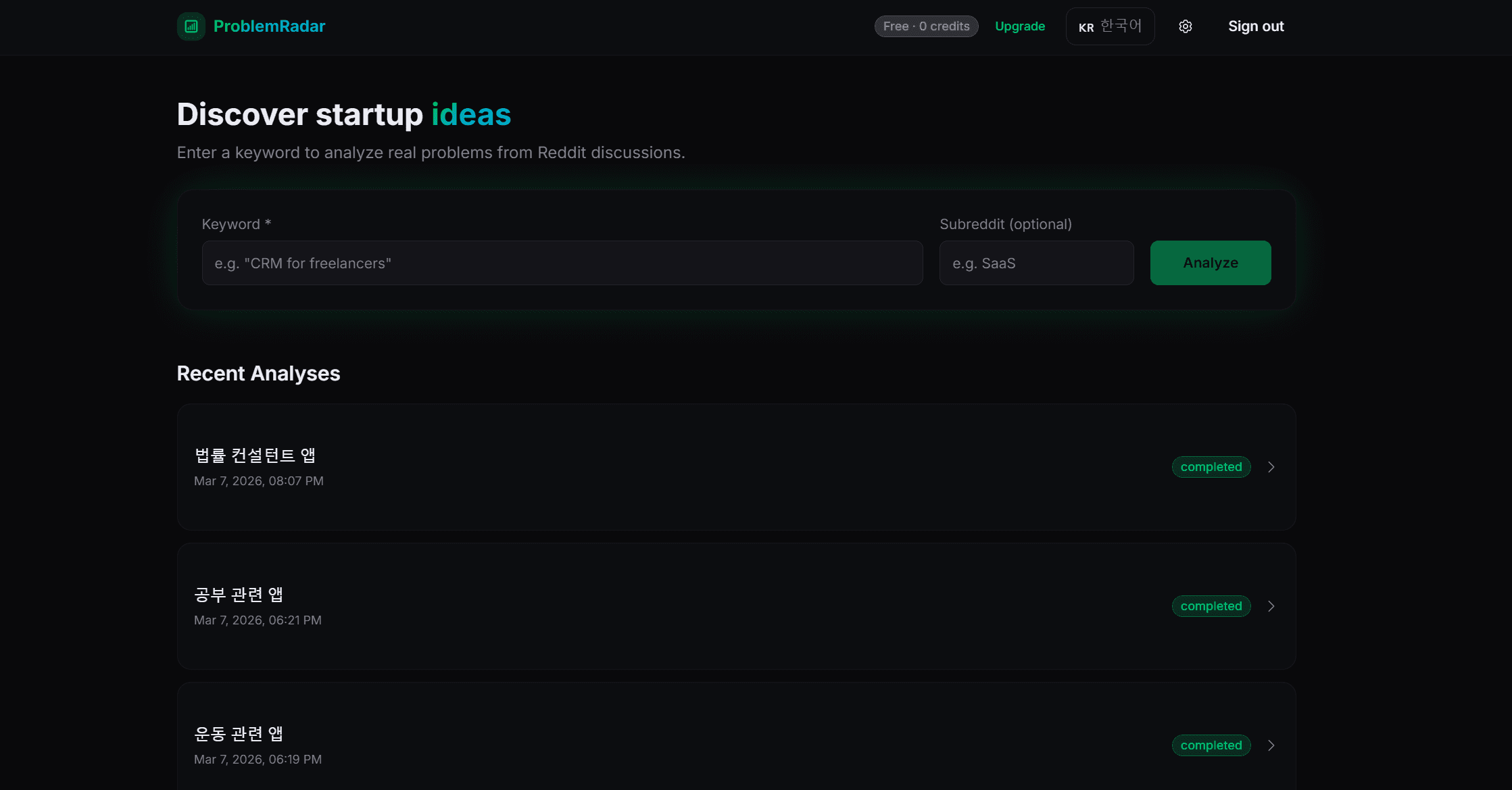 ProblemRadar — Find Startup Ideas screenshot 2