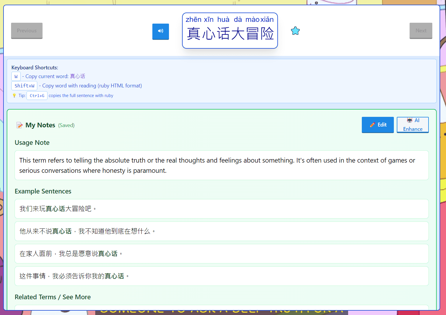 Miteiru screenshot 4