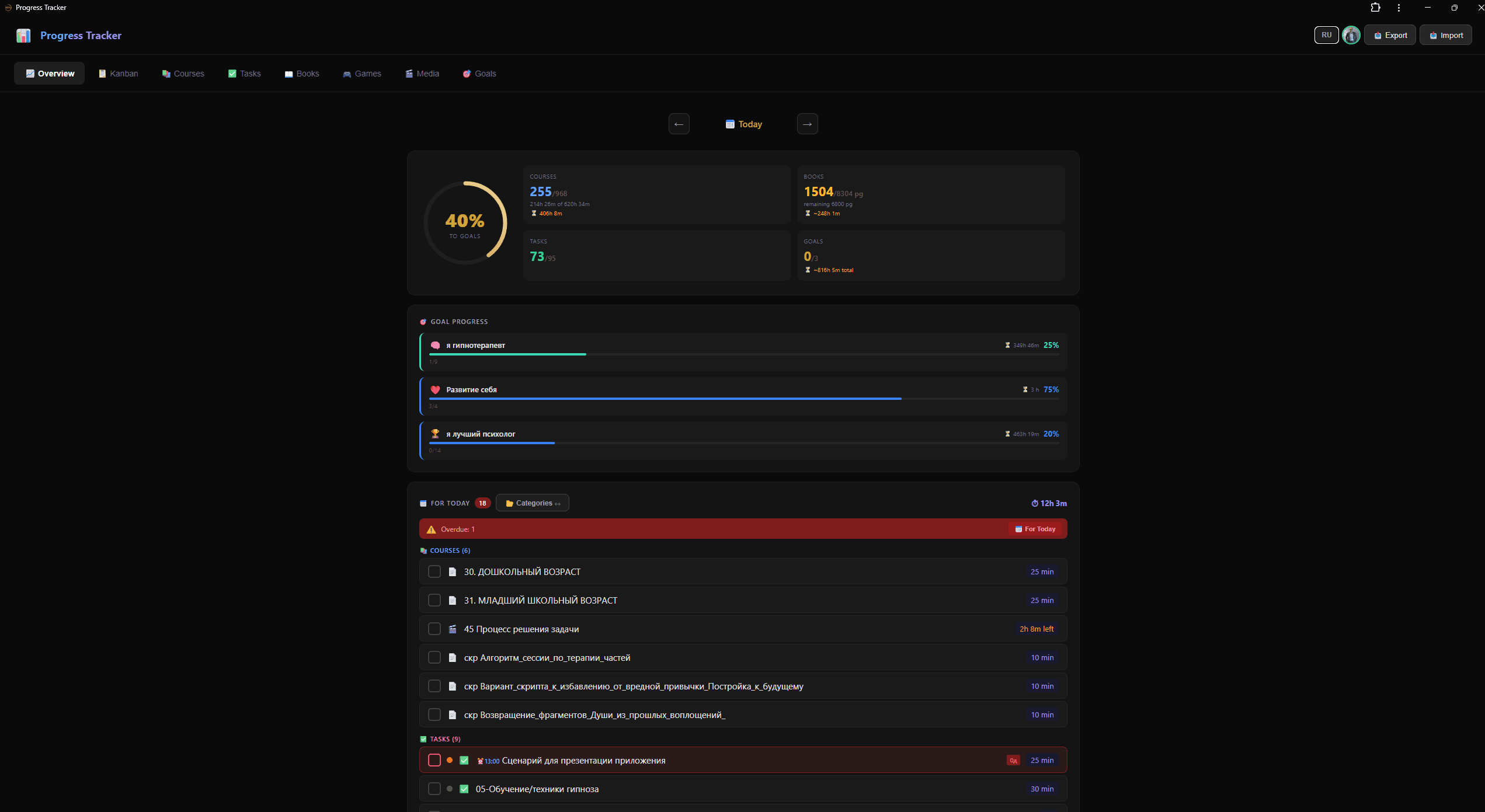 Progress Tracker screenshot 2