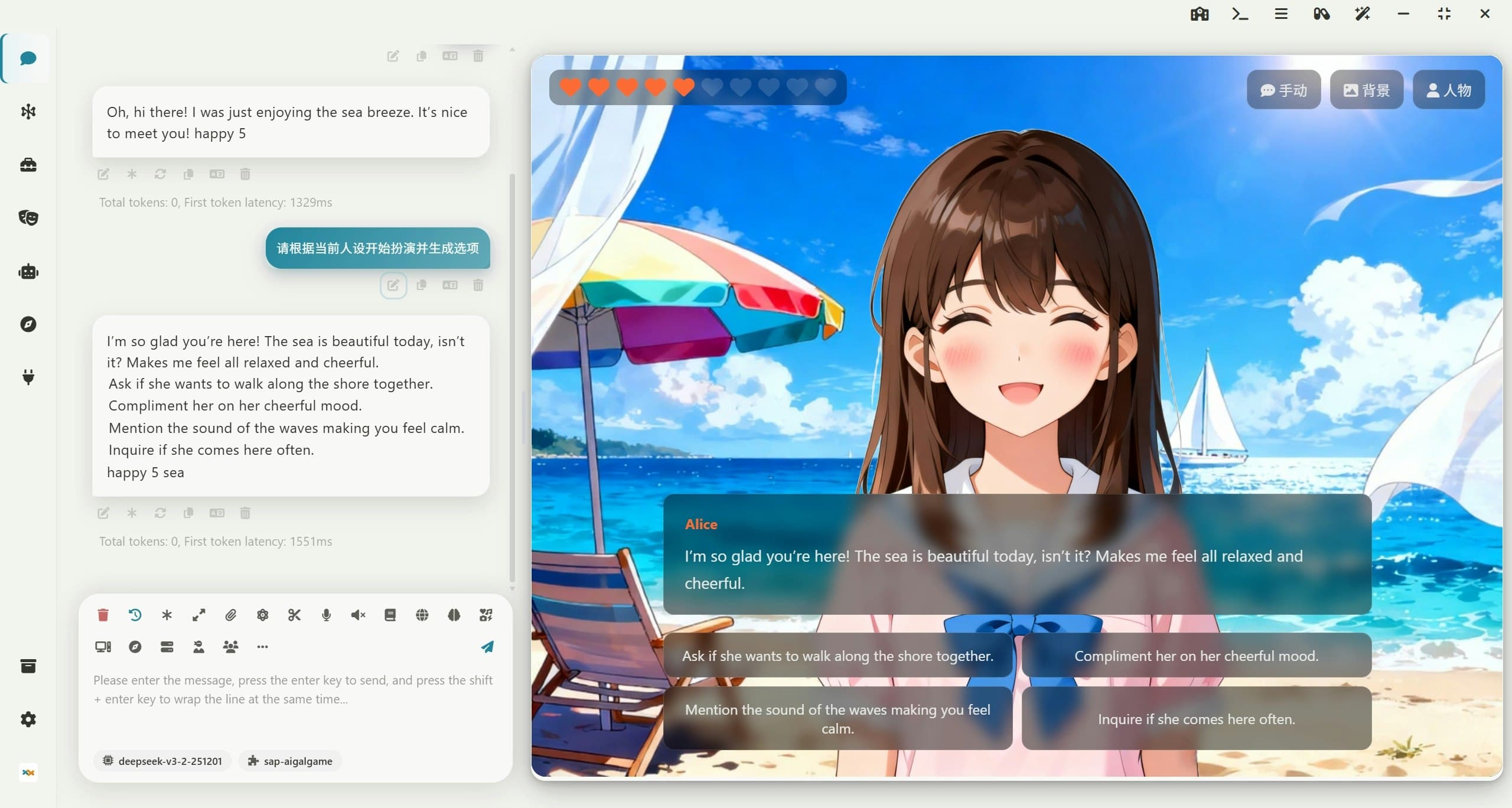 Super Agent Party screenshot 8