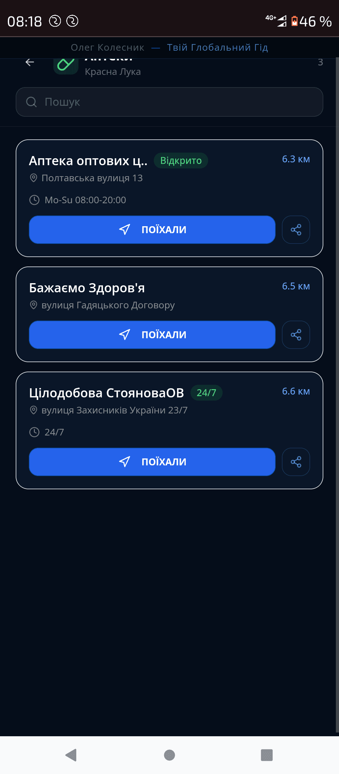 GloLocal screenshot 2
