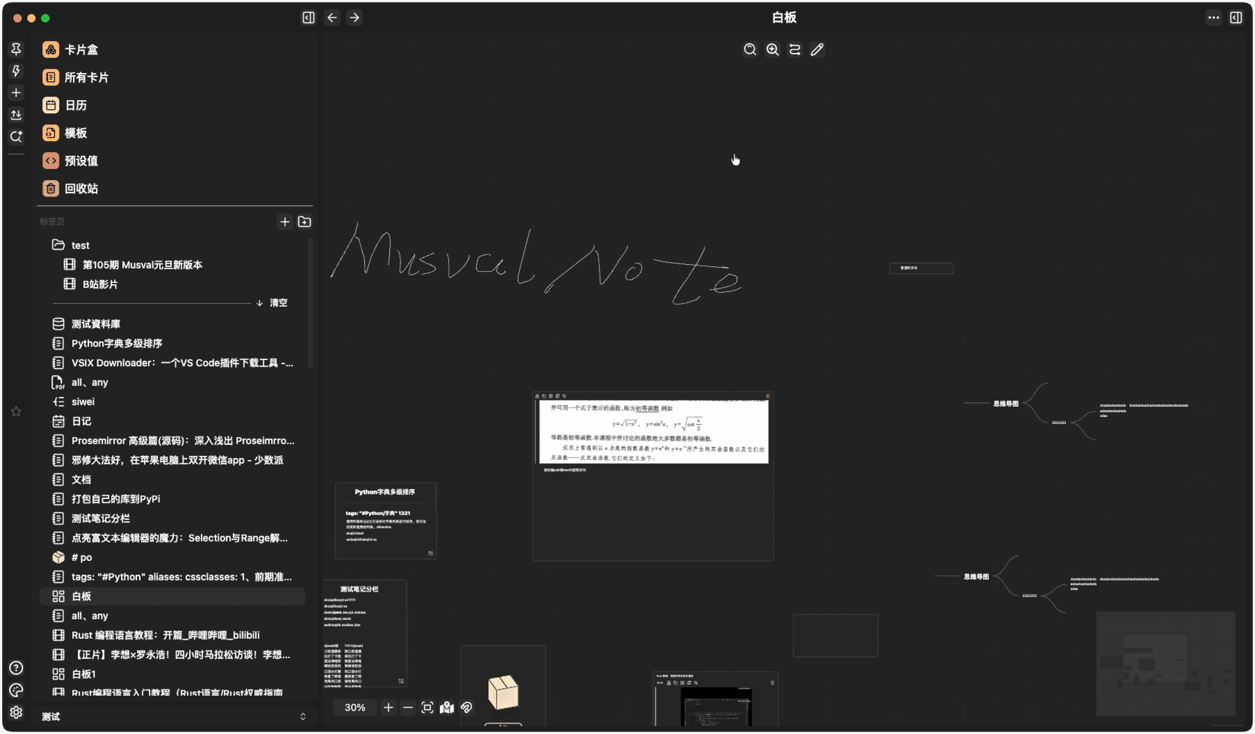 Musval screenshot 4