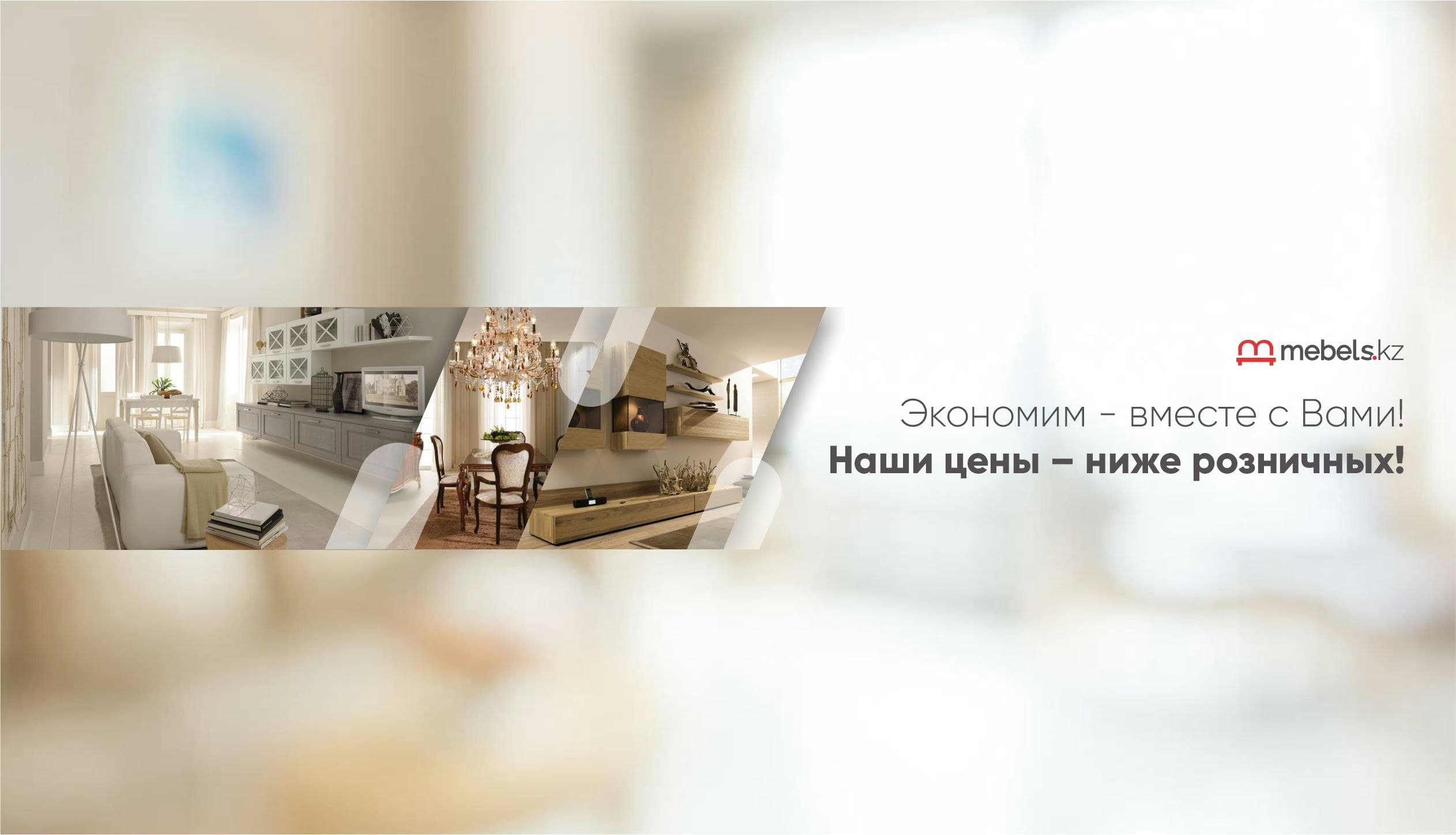 Интернет-магазин Мебели Mebels.kz screenshot 1