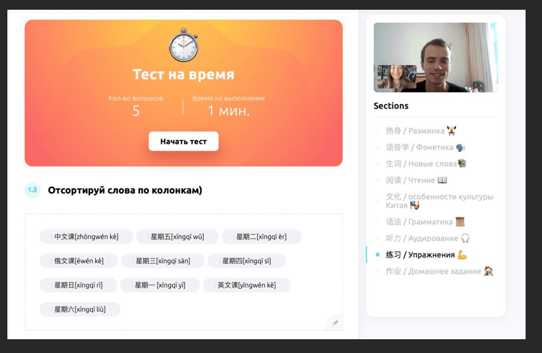 МАО НИХАО Chinese School screenshot 1