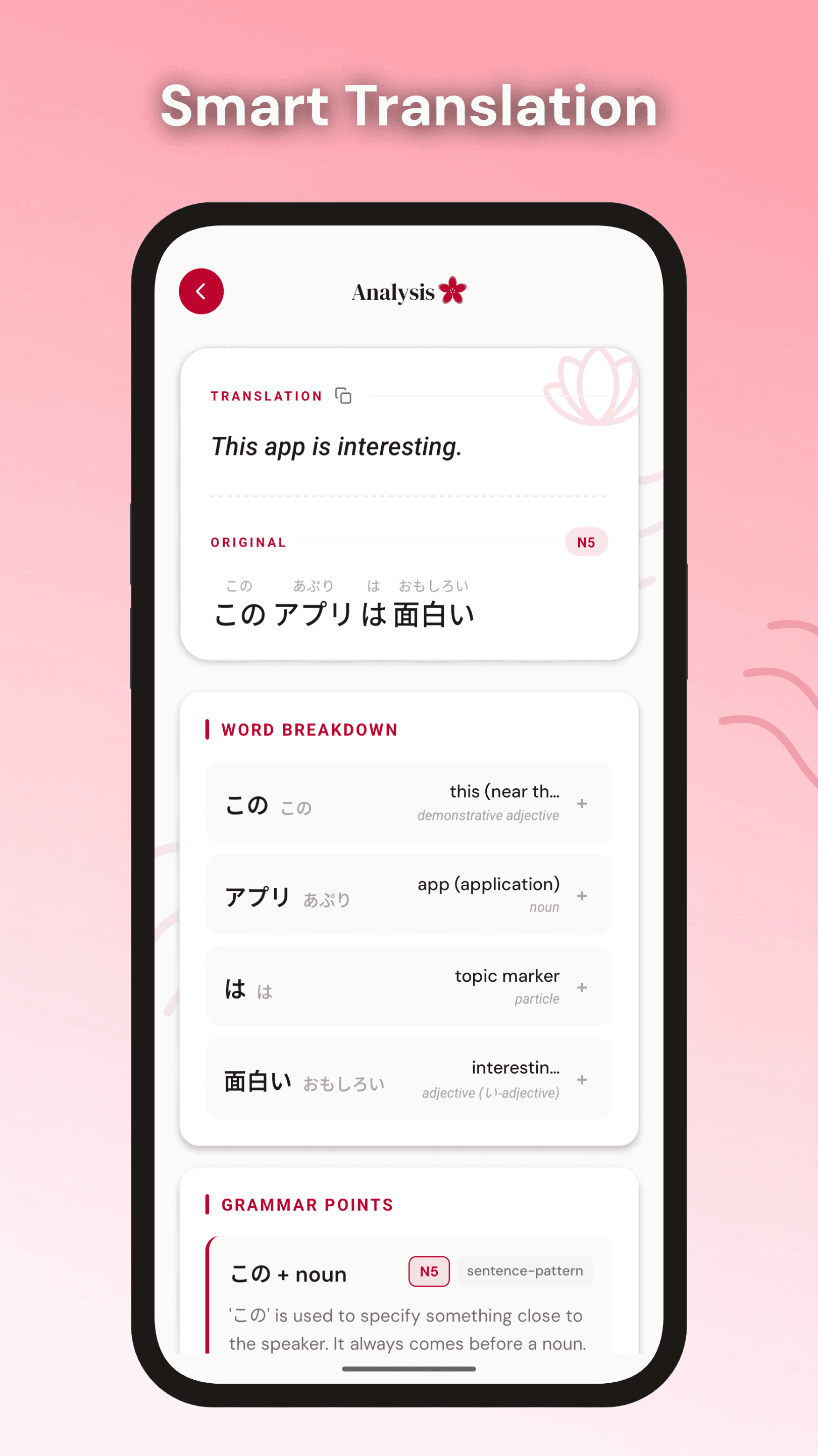 Wakatta! Japanese Analyzer screenshot 2