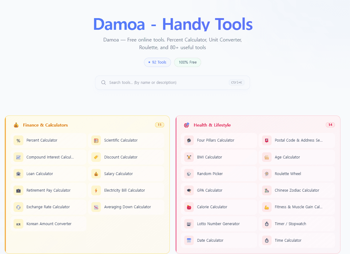 DAMOA — Free Online Toolbox screenshot 1