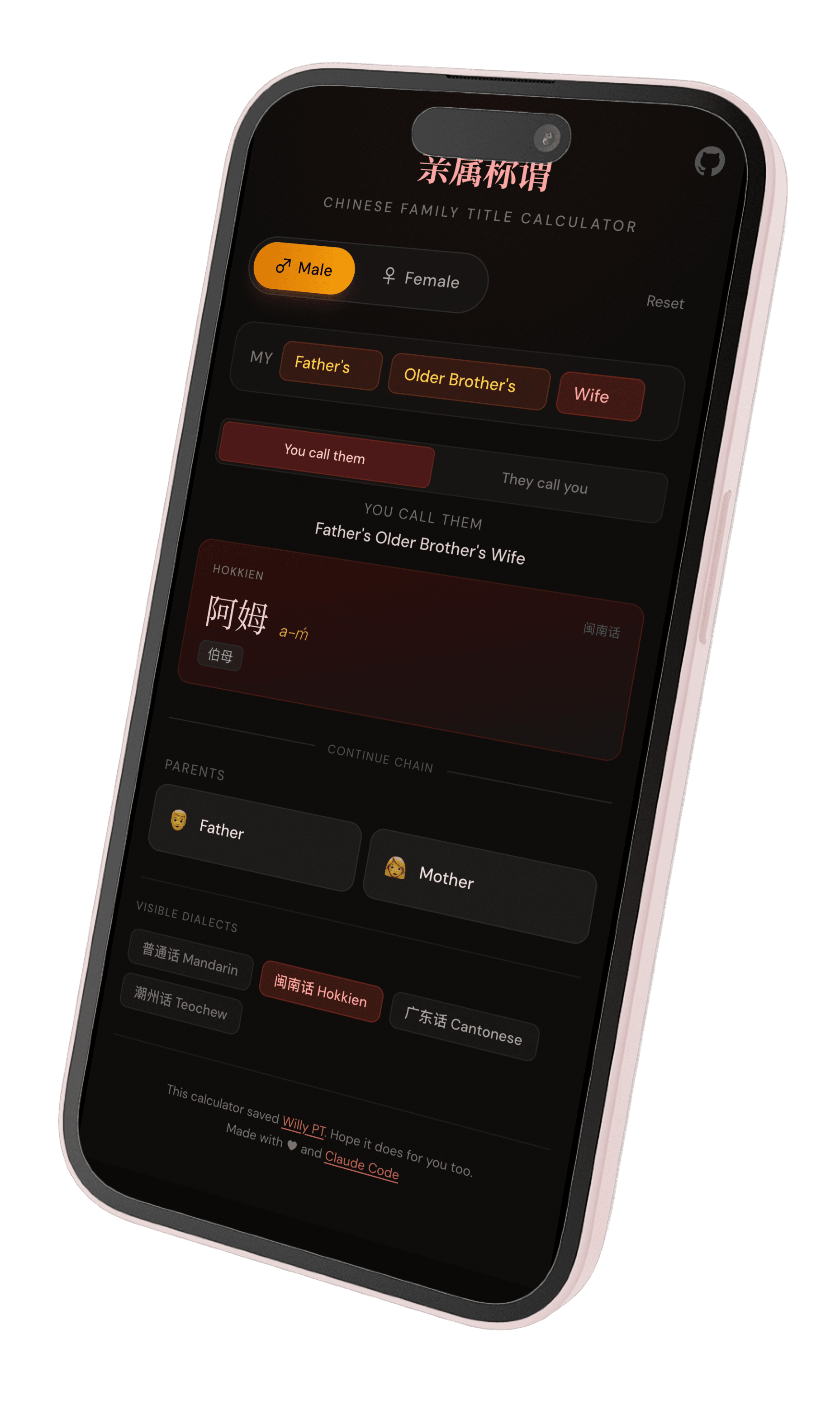 Chinese Family Title Calculator screenshot 2