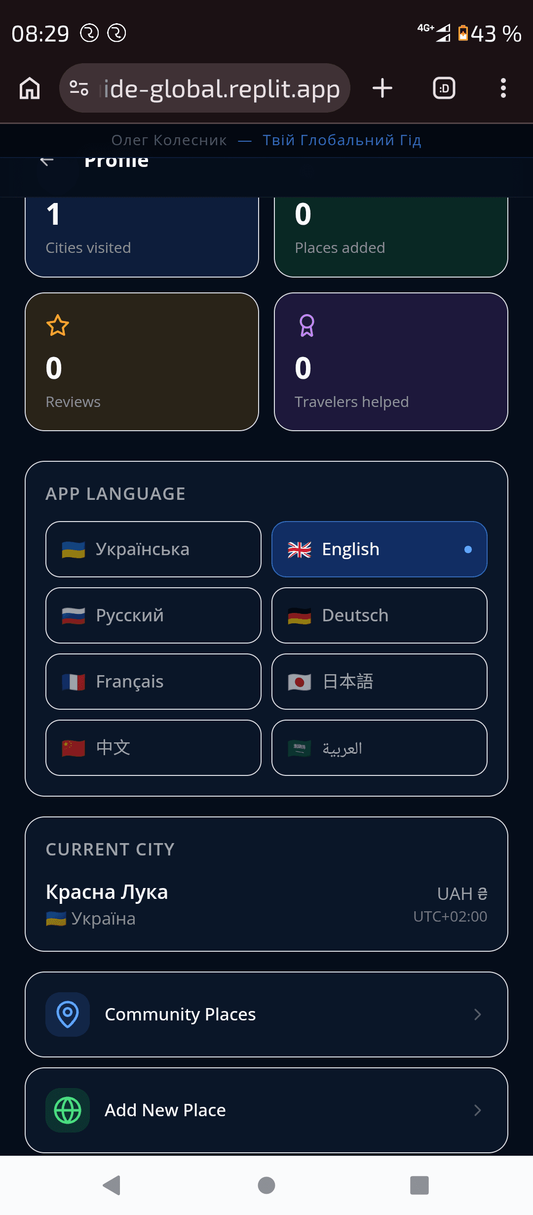GloLocal screenshot 3
