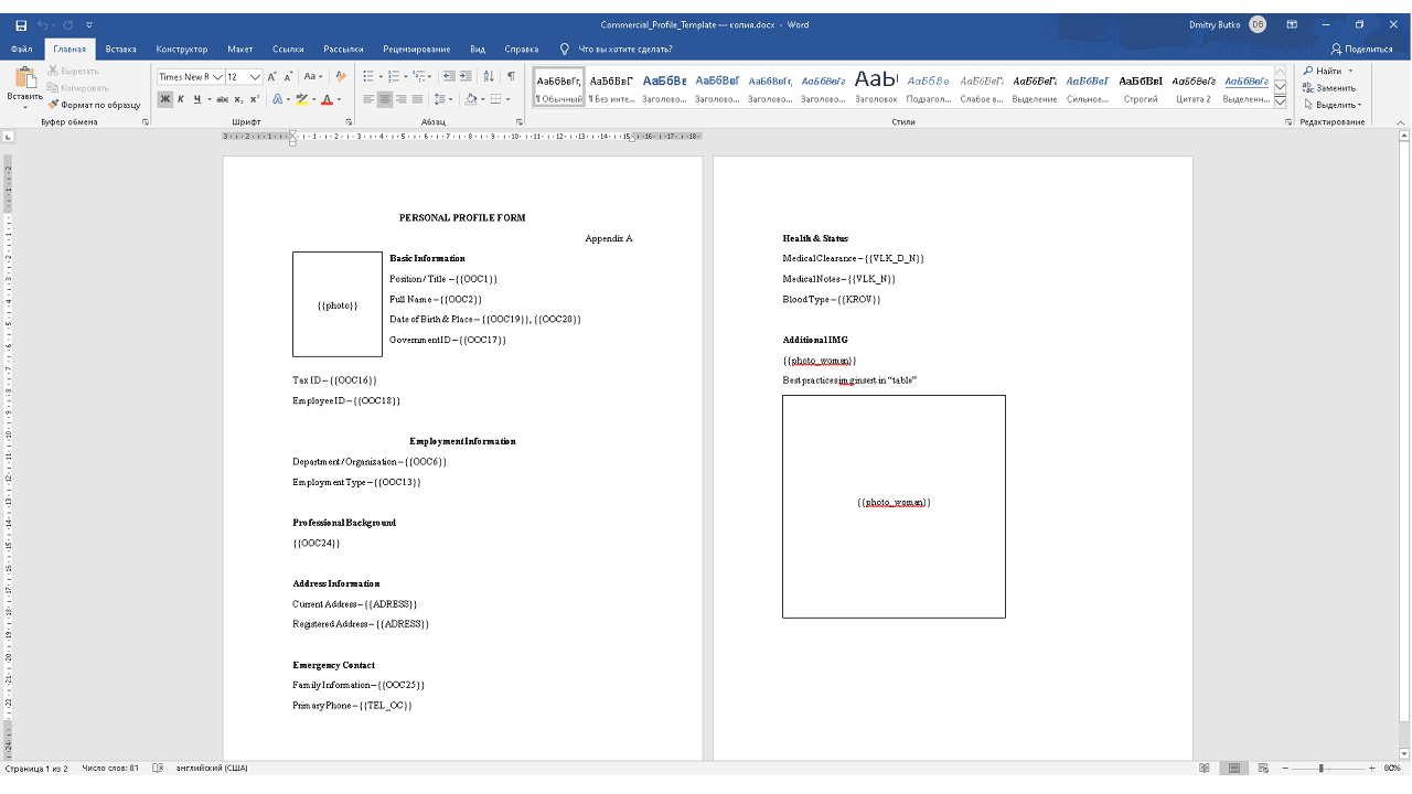 DocxForge Pro screenshot 8
