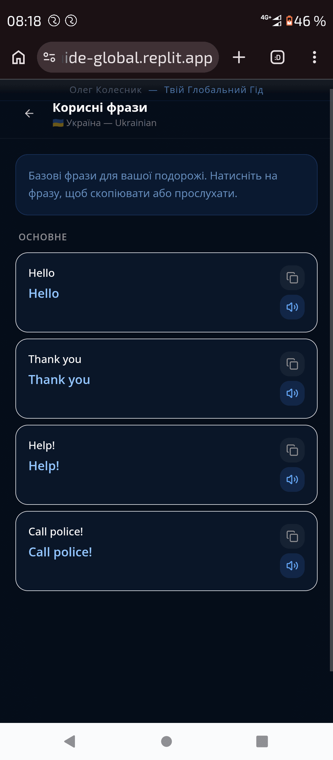 GloLocal screenshot 1