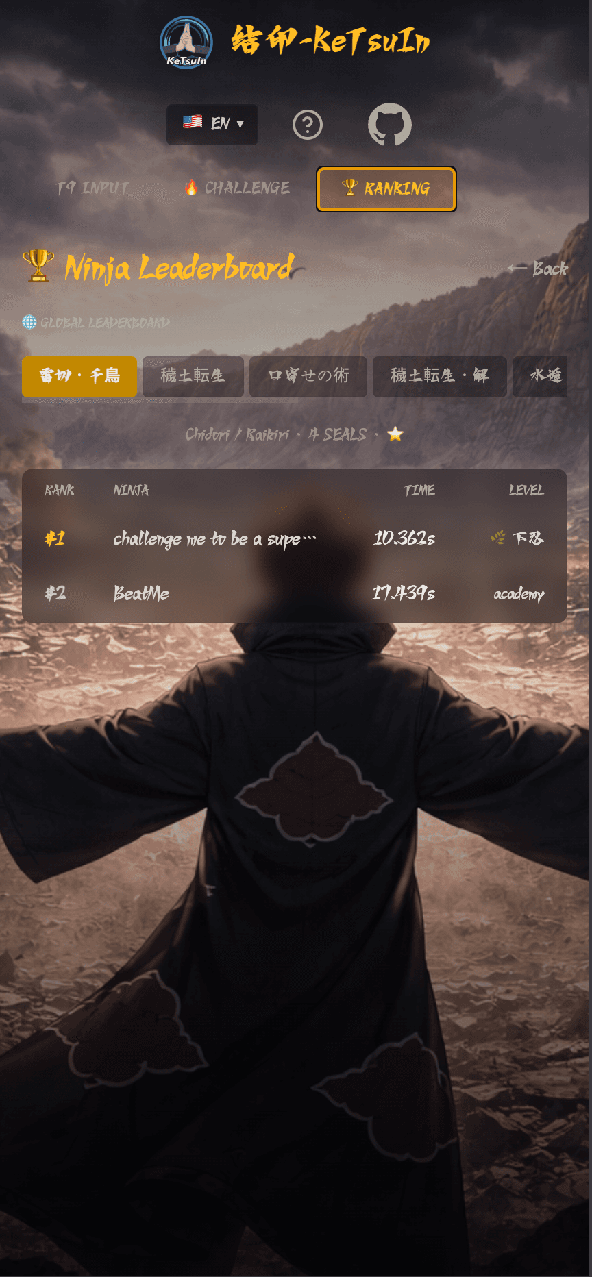 Ketsuin 結印 screenshot 3