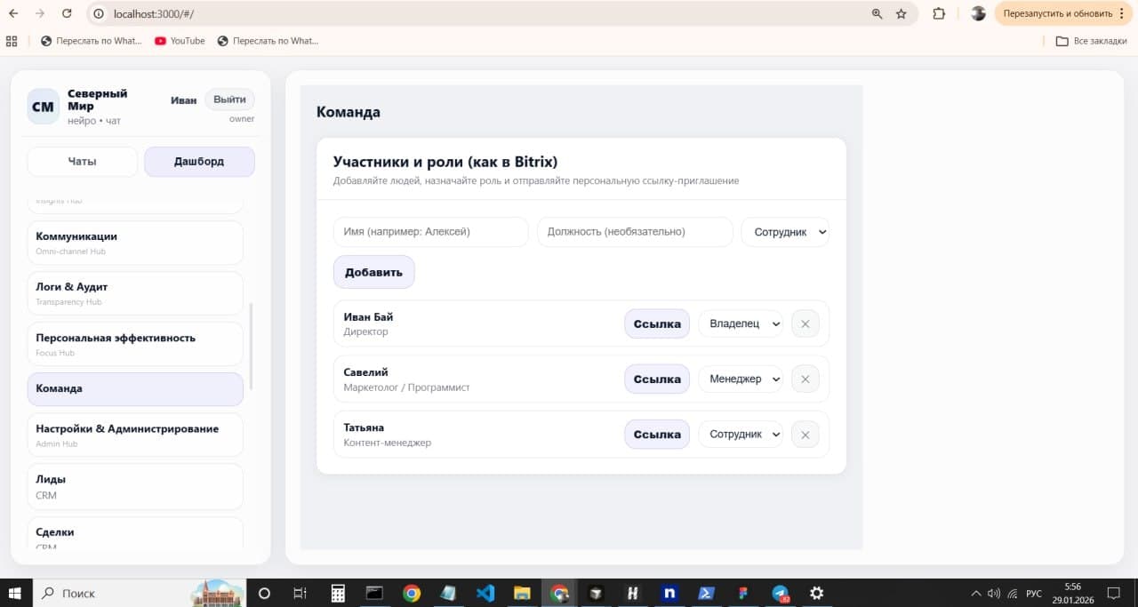 EVA AI CRM screenshot 3
