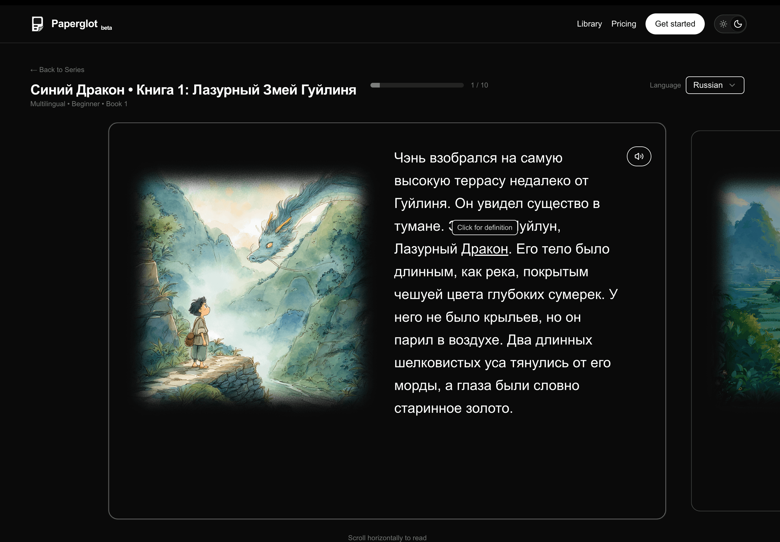Paperglot Beta screenshot 3