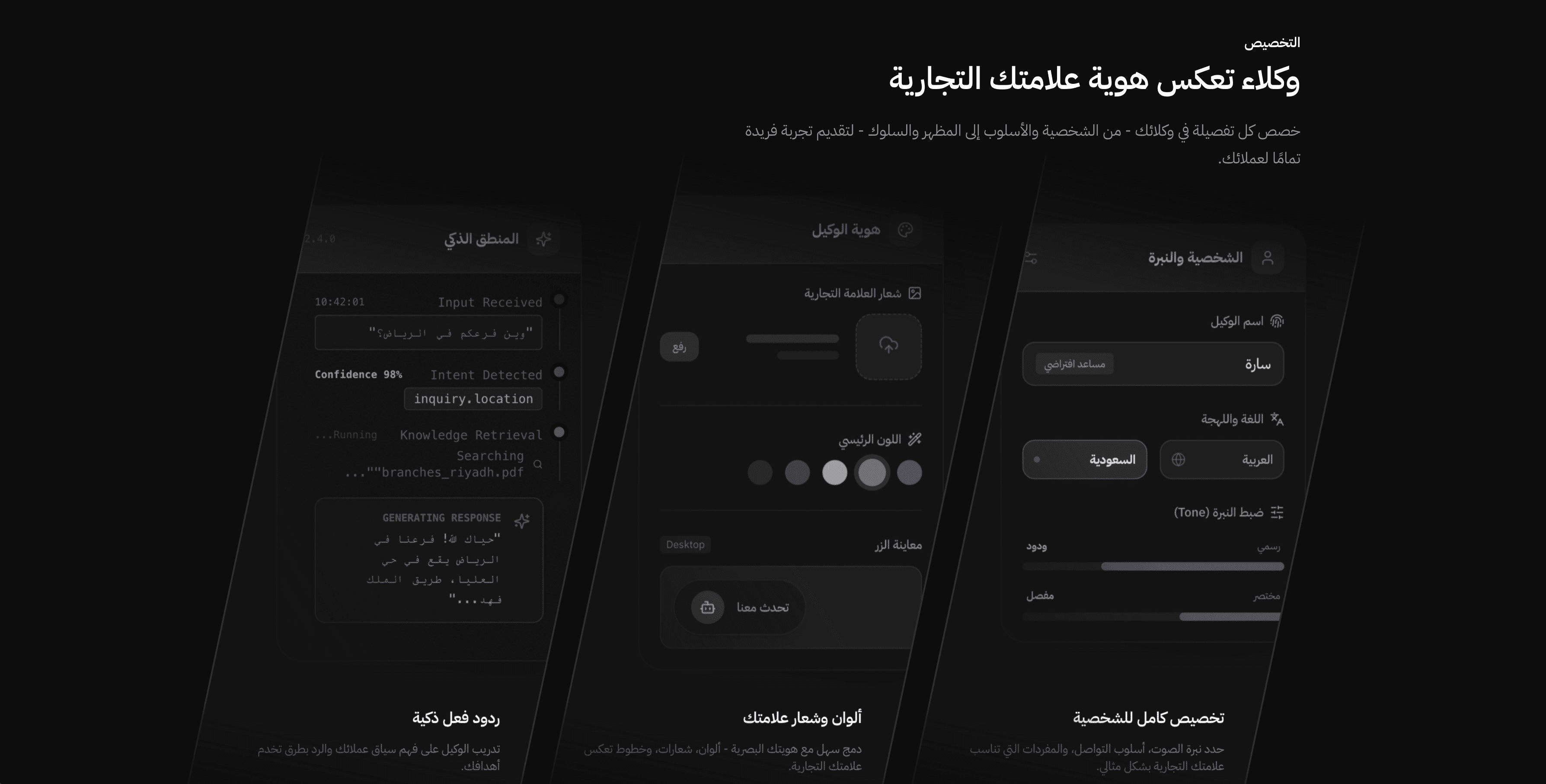 سديم screenshot 7