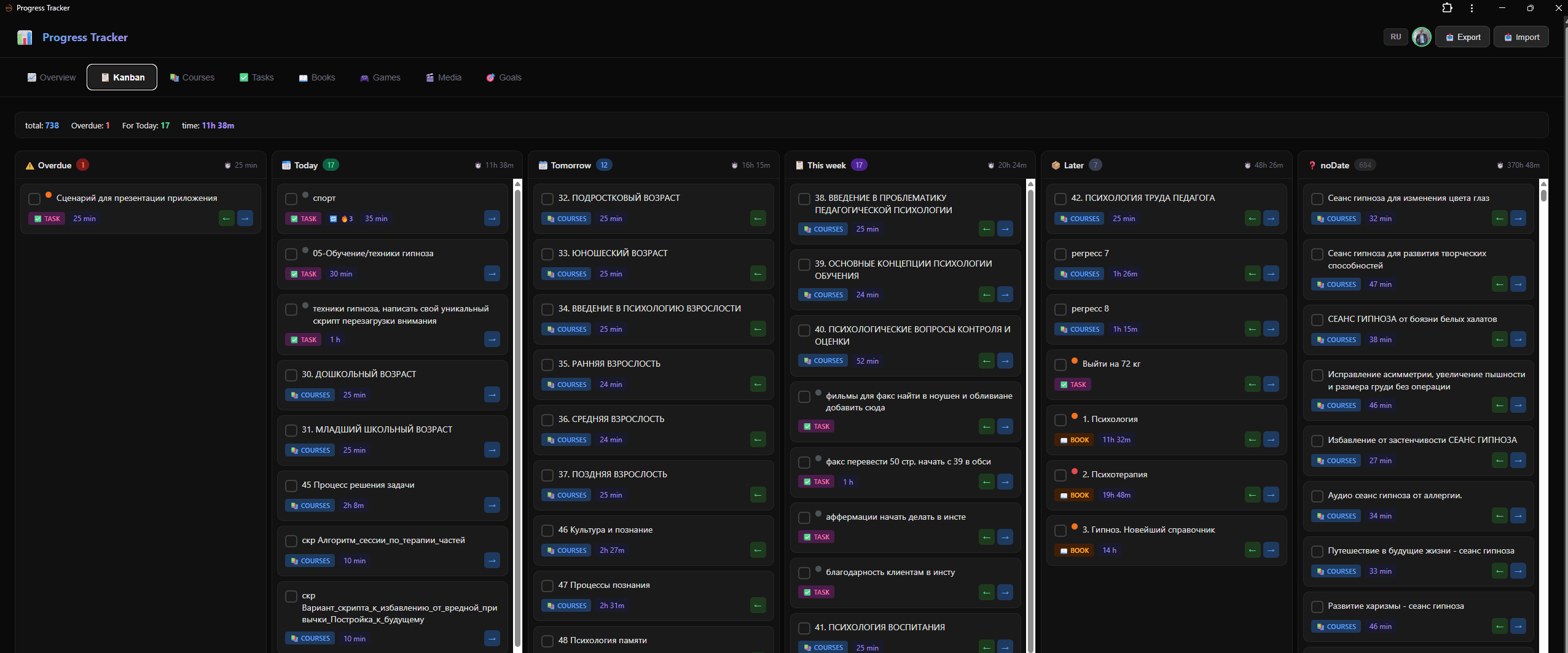 Progress Tracker screenshot 4