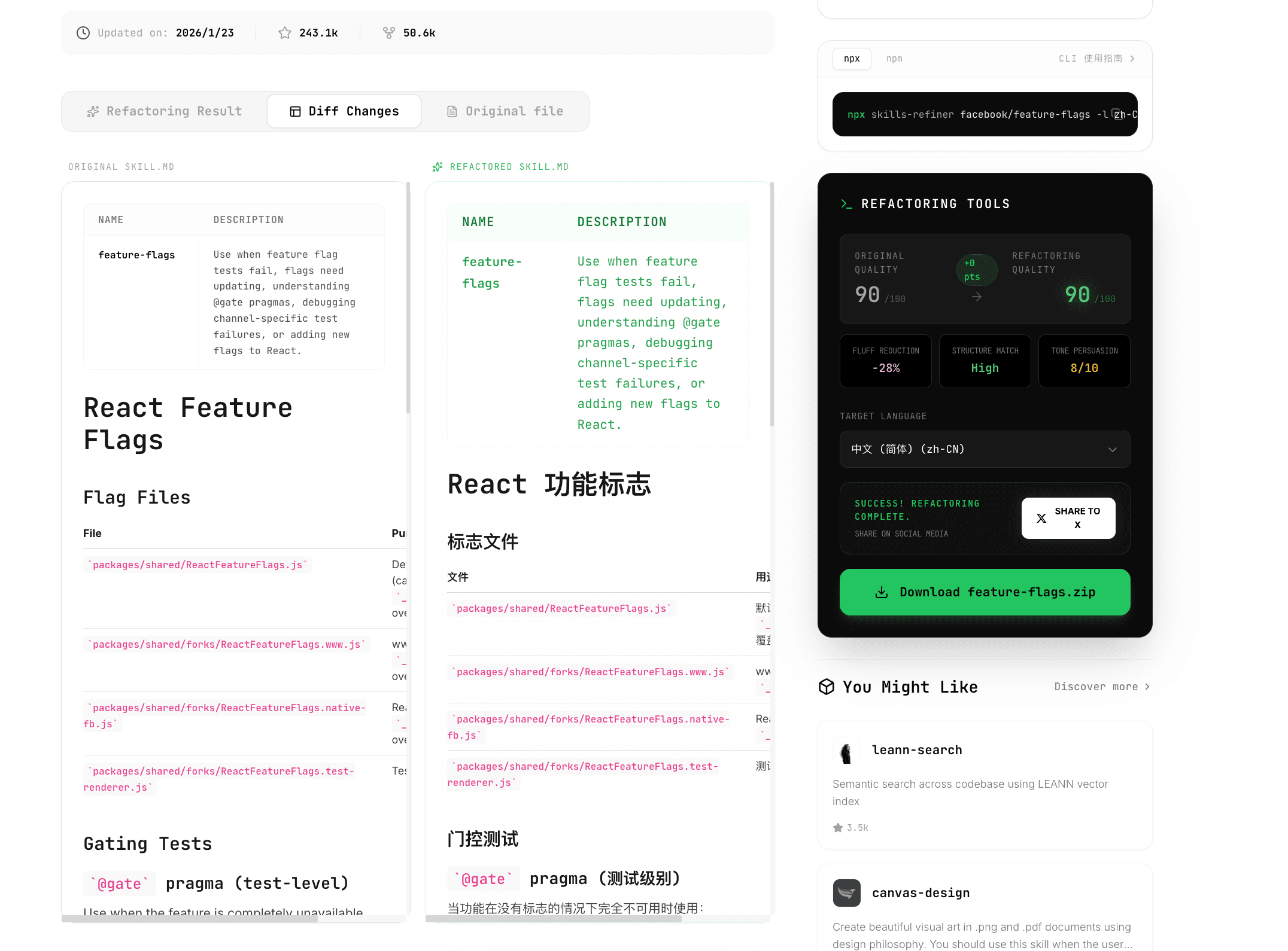 AI Agent Skills Refiner screenshot 5