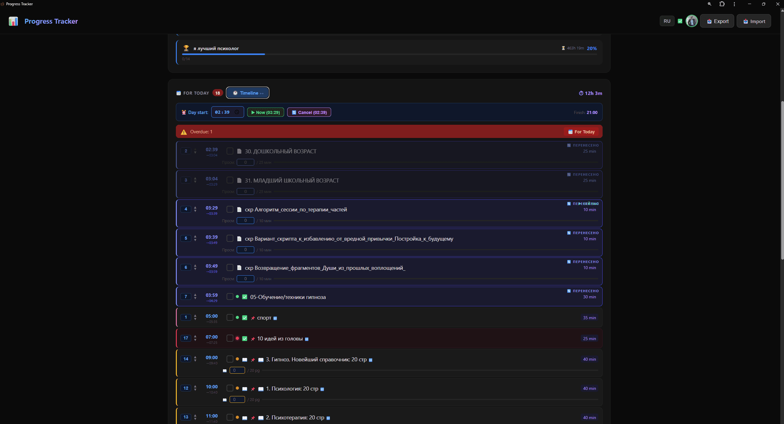 Progress Tracker screenshot 6