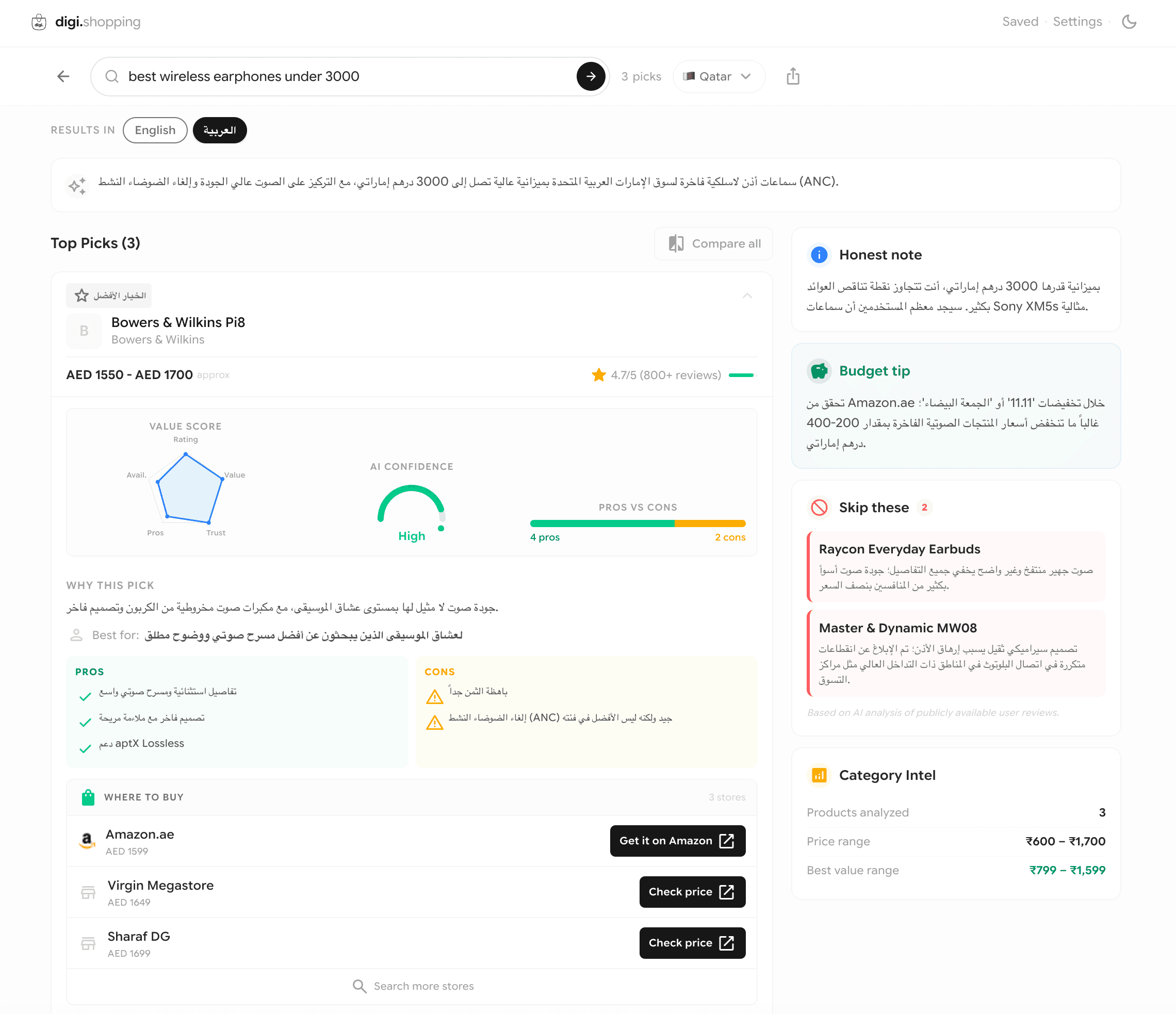 digi.shopping screenshot 10