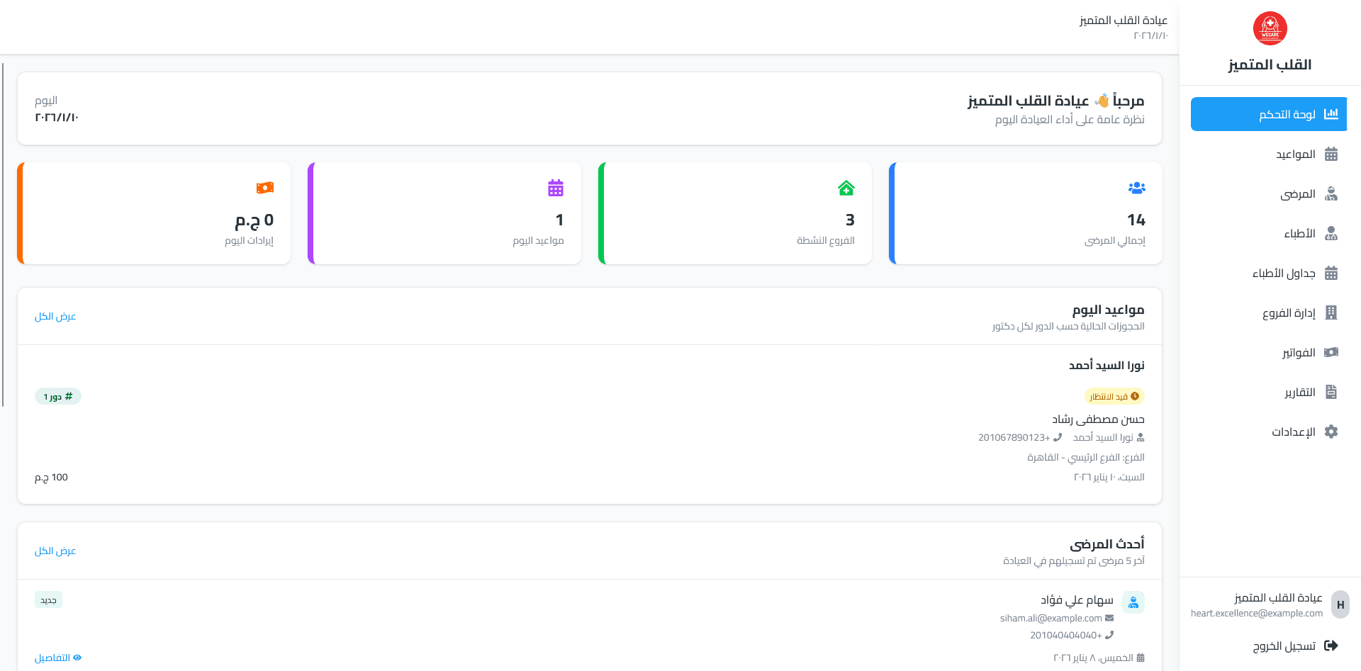Ayadety - عيادتي screenshot 3