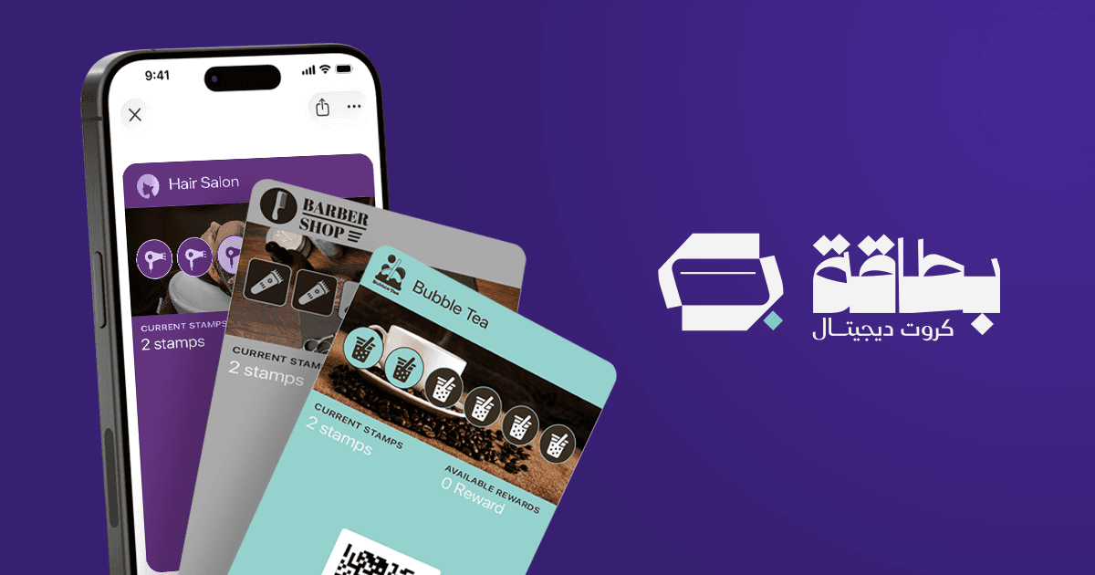 بطاقة - BTAQA screenshot 1