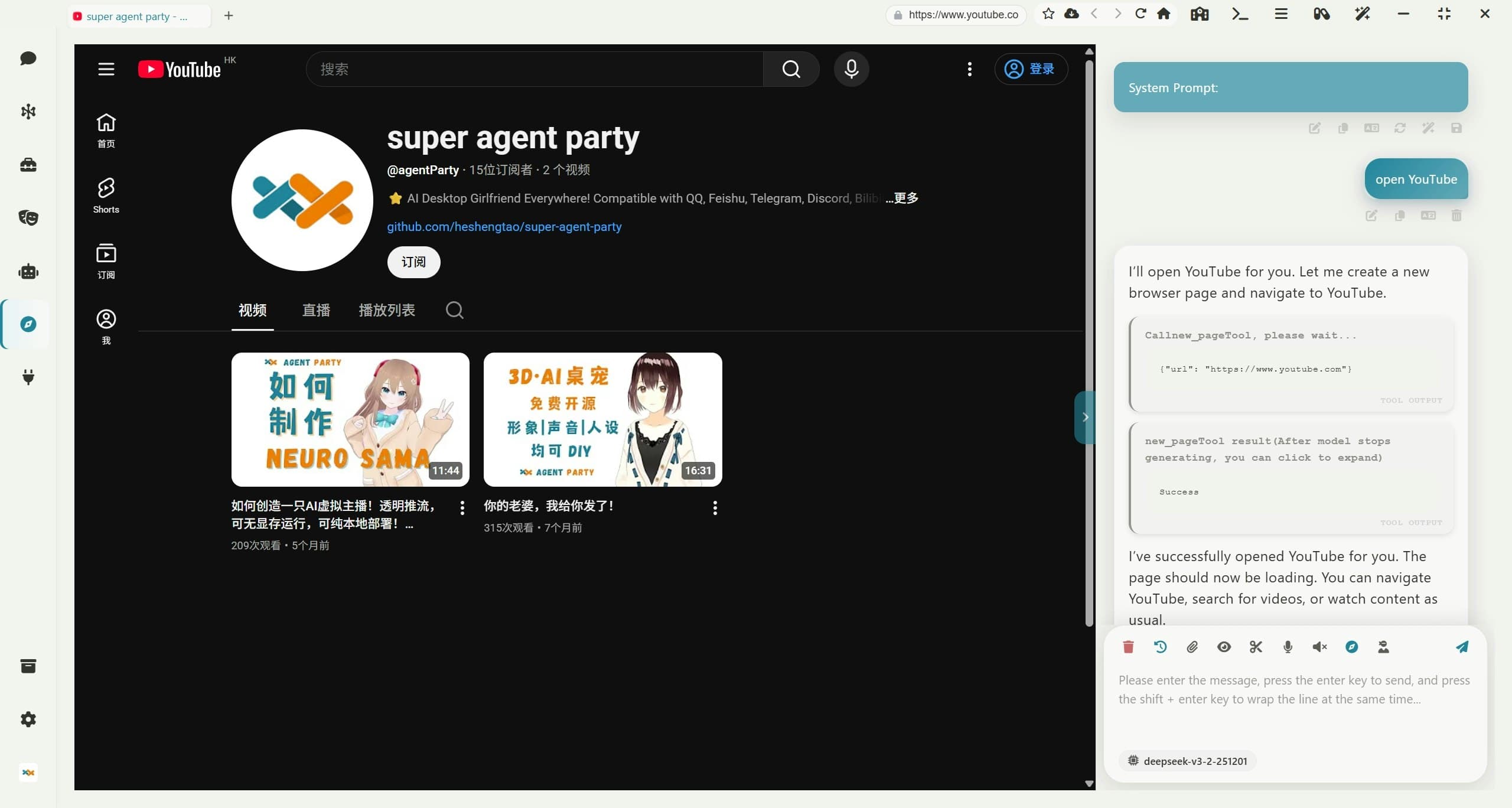 Super Agent Party screenshot 7