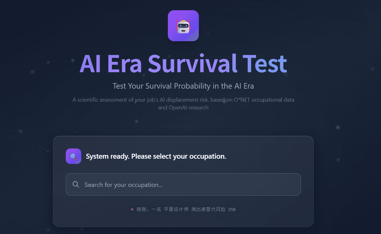 AI Career Survival Test screenshot 2