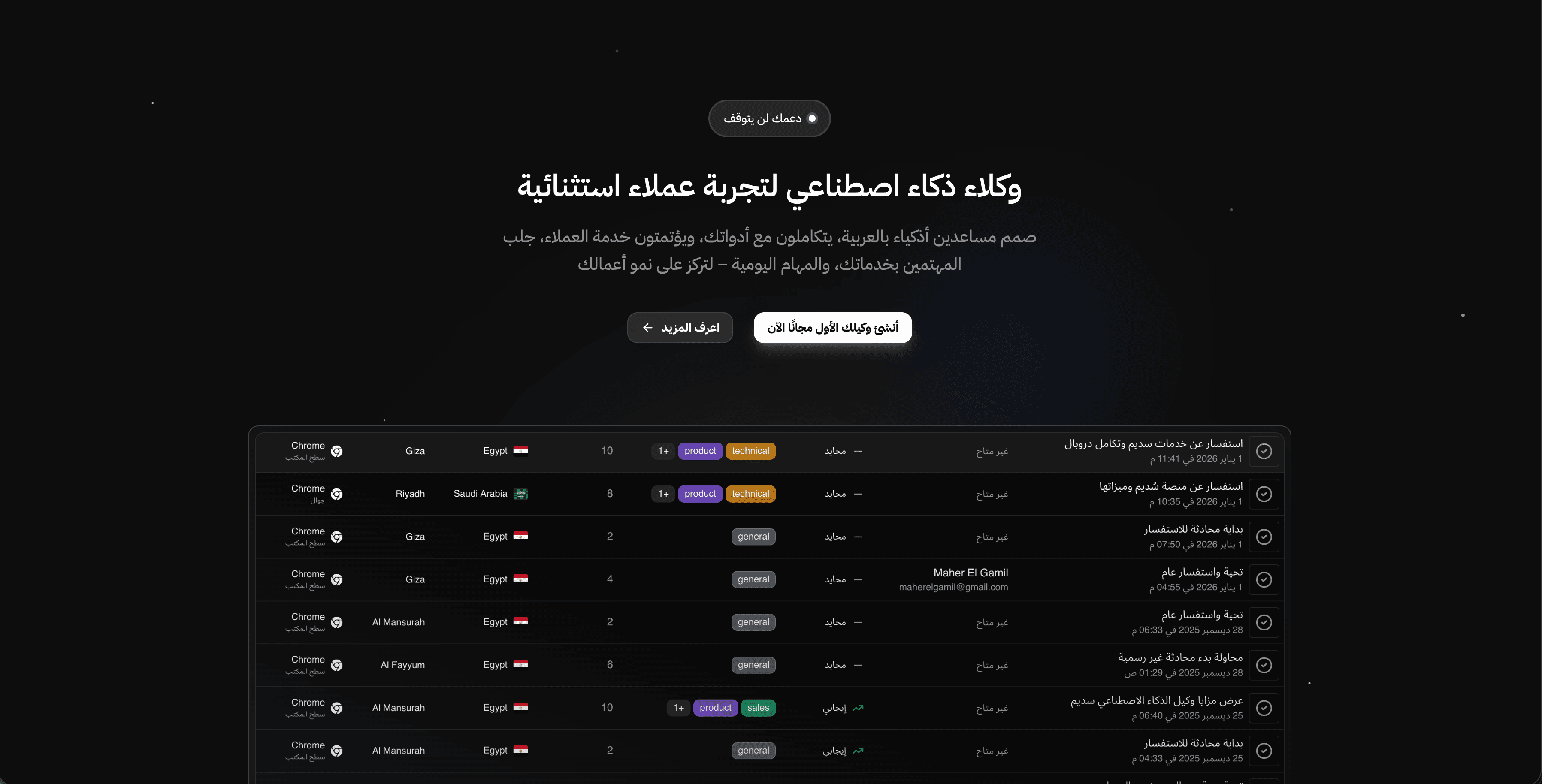 سديم screenshot 6
