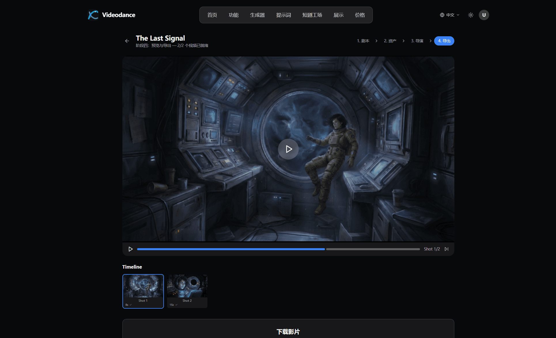 Videodance screenshot 5