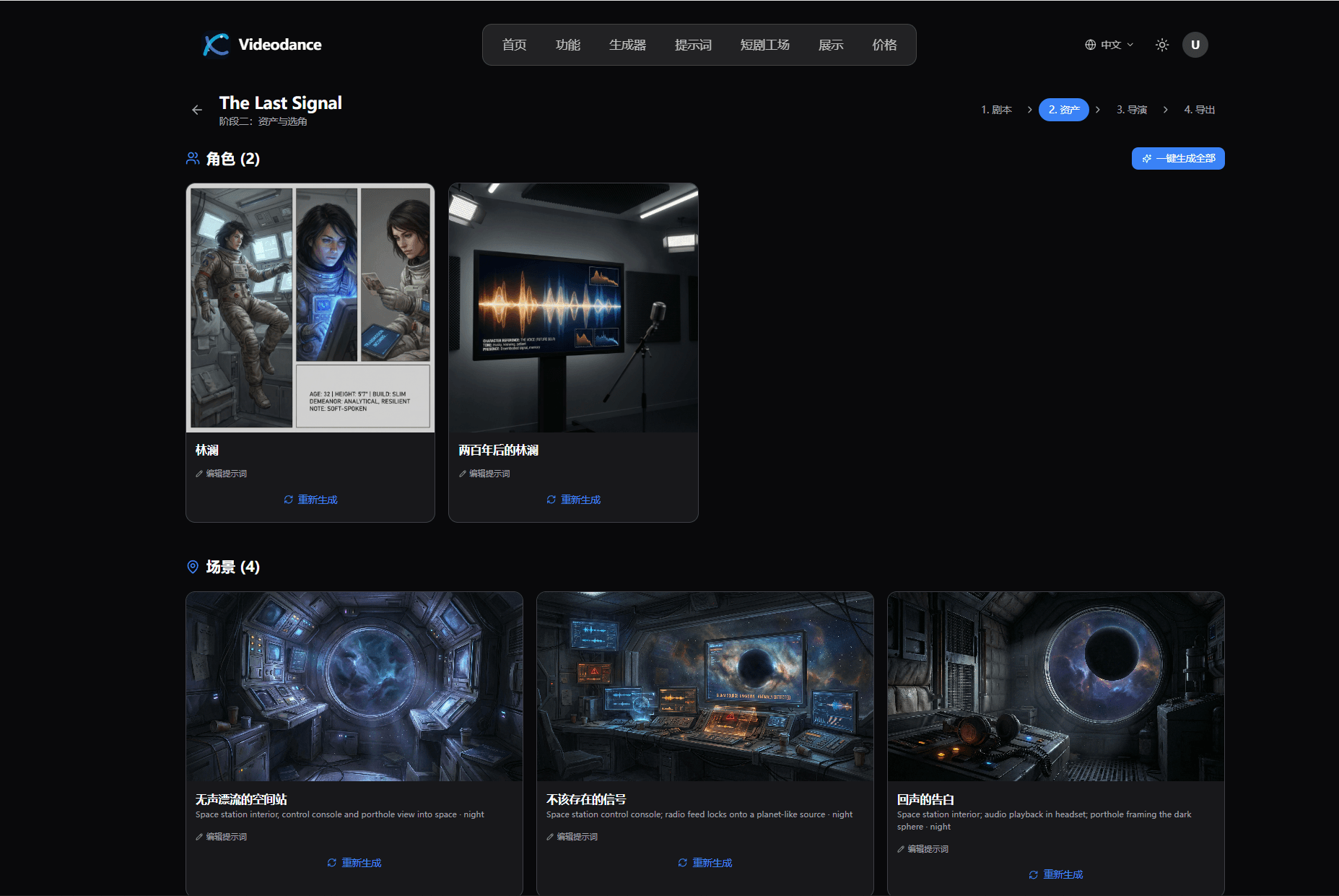 Videodance screenshot 7