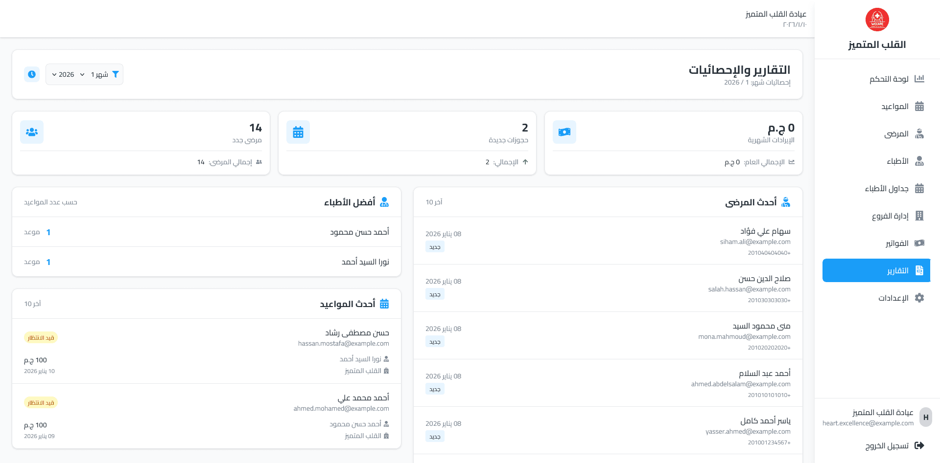 Ayadety - عيادتي screenshot 4