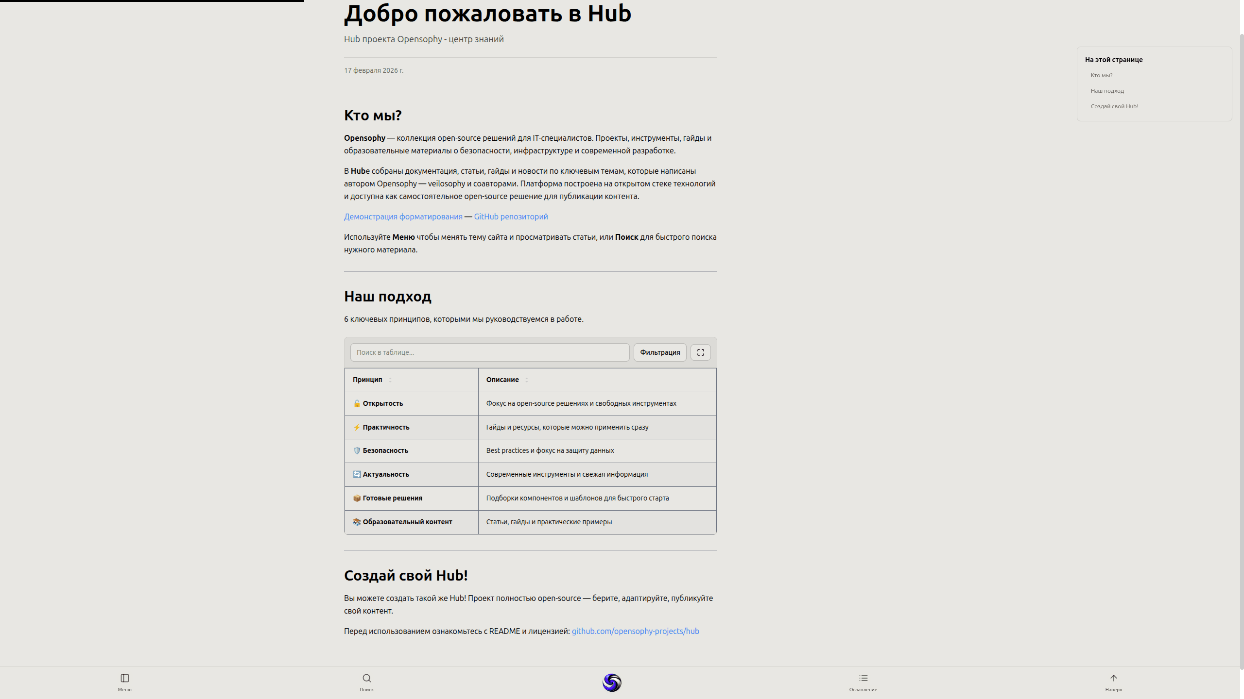 Welcome to Hub — Perfect Static Platform screenshot 2